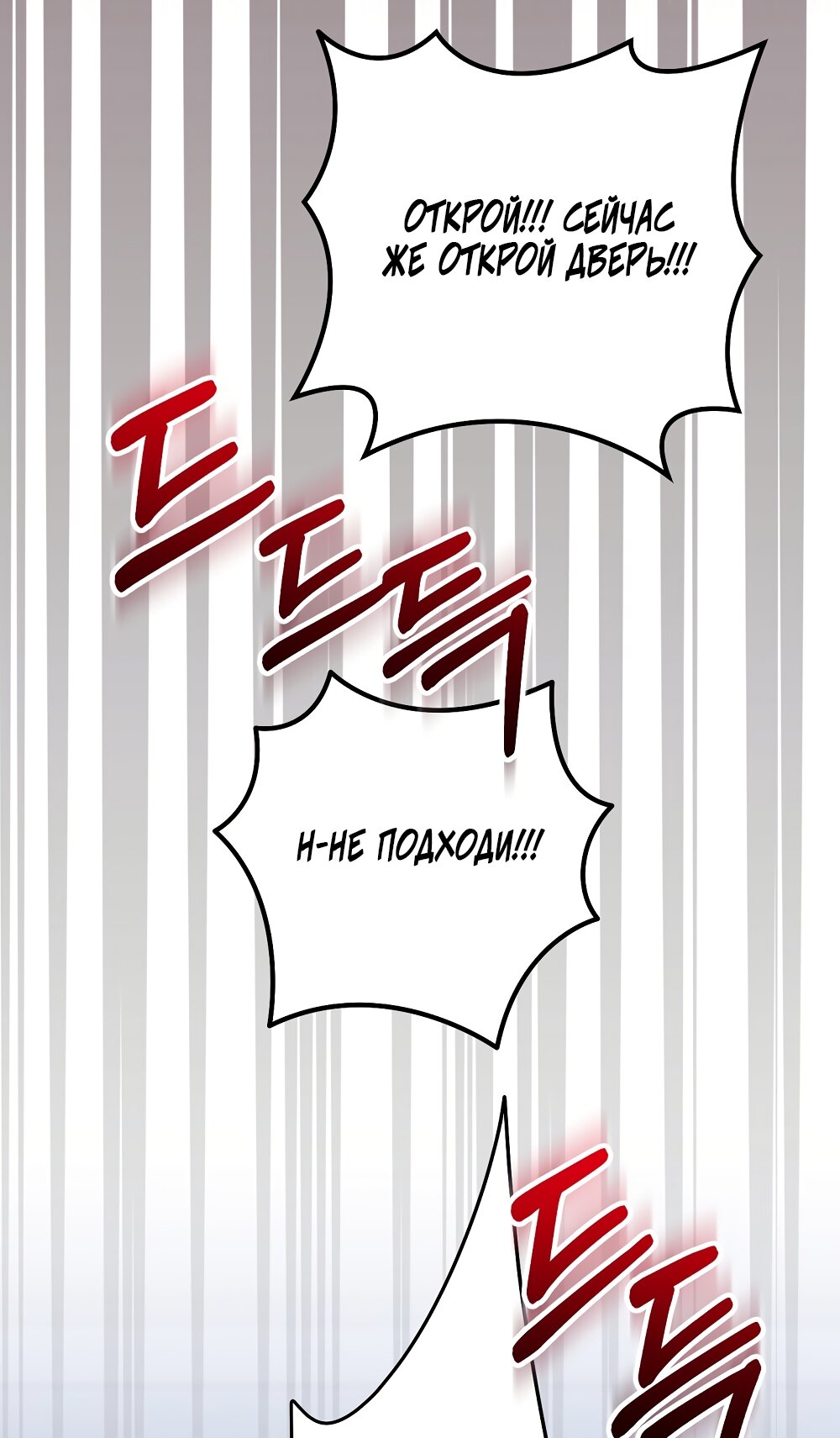 Манга Умоляю, пристрелите меня - Глава 47 Страница 37