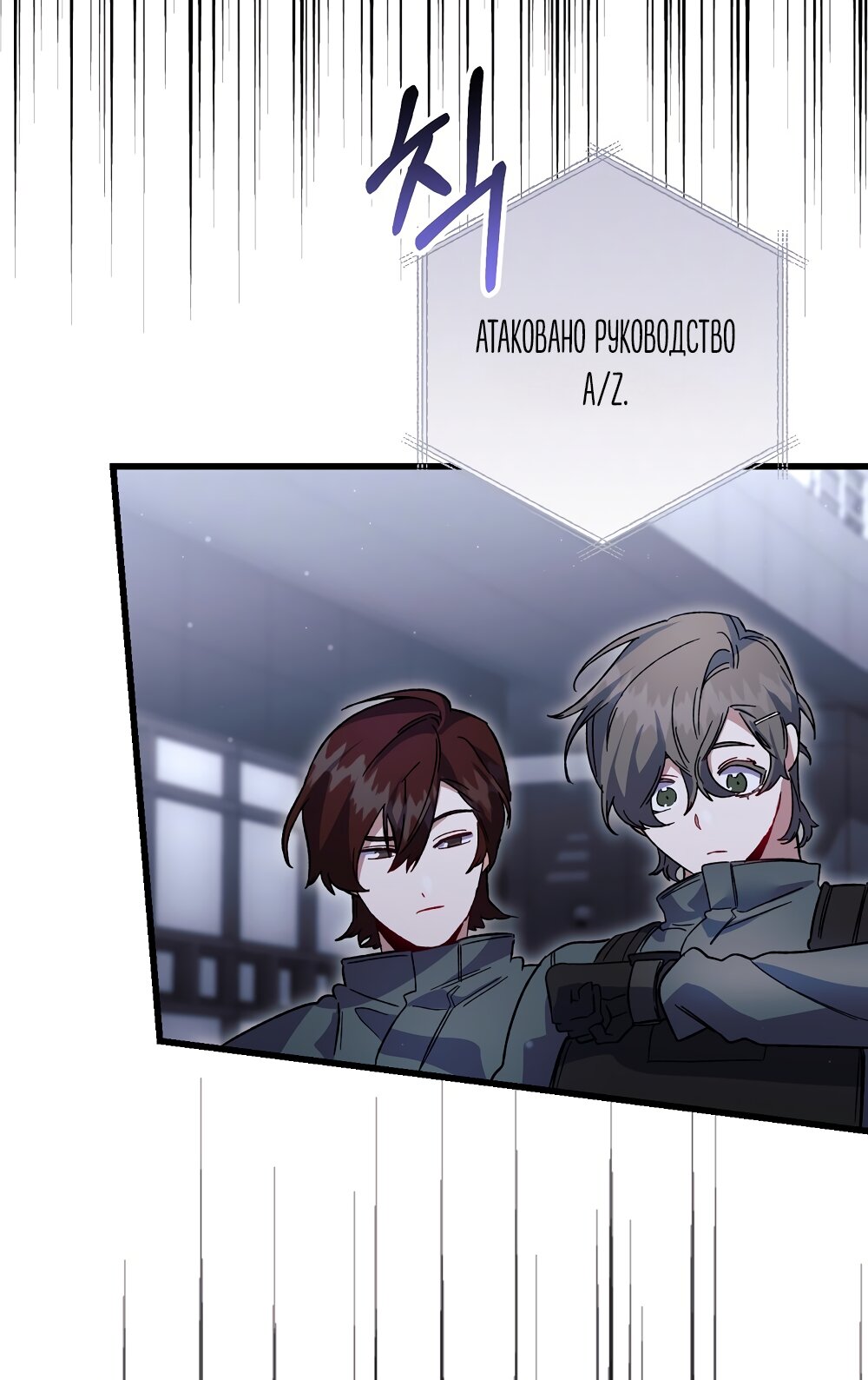 Манга Умоляю, пристрелите меня - Глава 47 Страница 41