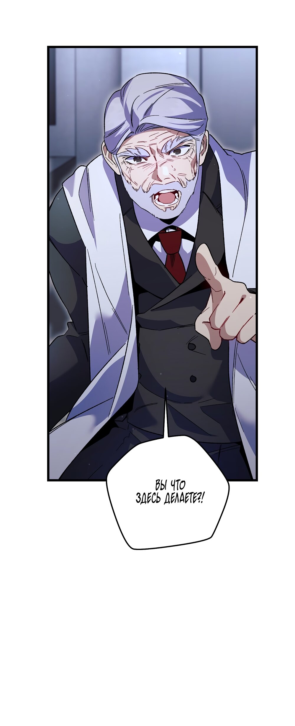 Манга Умоляю, пристрелите меня - Глава 47 Страница 17