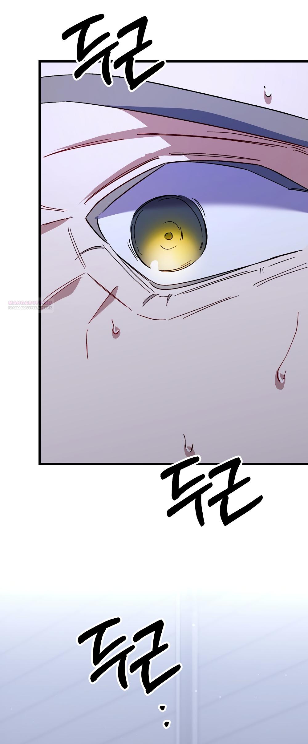 Манга Умоляю, пристрелите меня - Глава 47 Страница 14