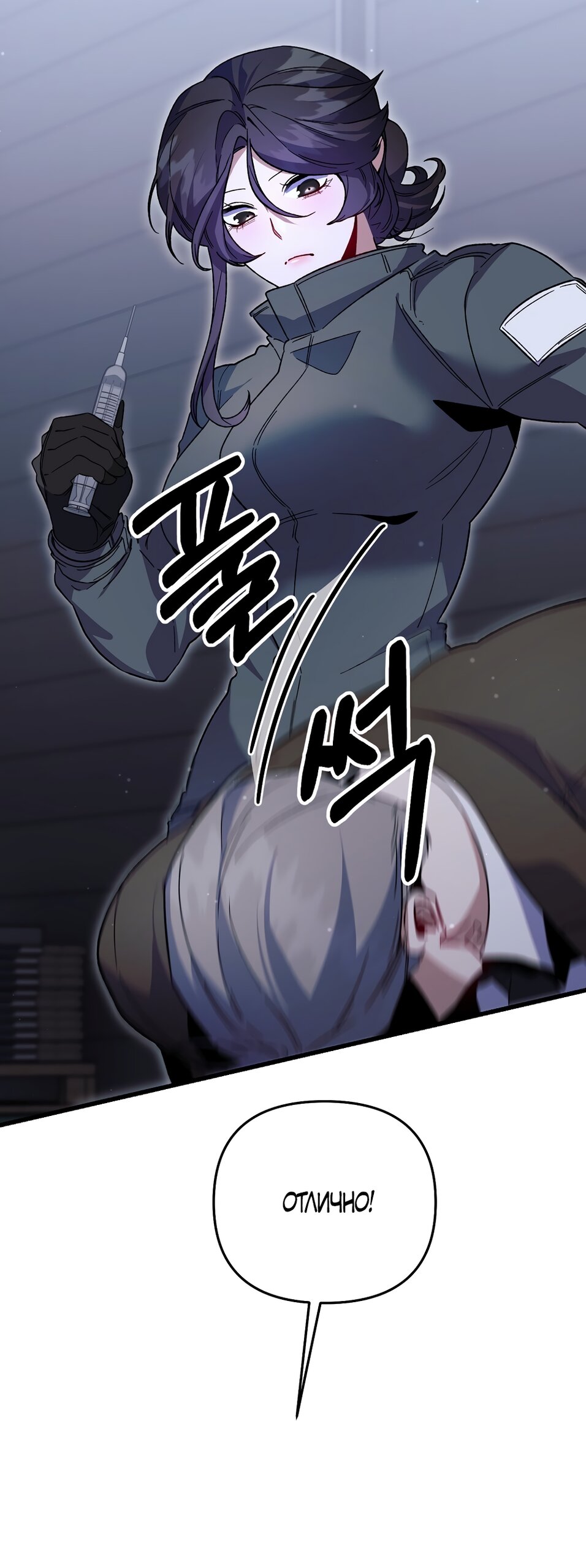 Манга Умоляю, пристрелите меня - Глава 47 Страница 15