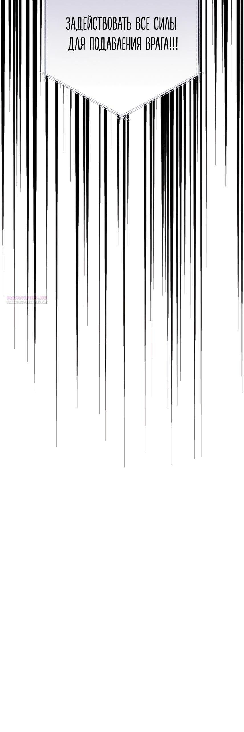 Манга Умоляю, пристрелите меня - Глава 47 Страница 42