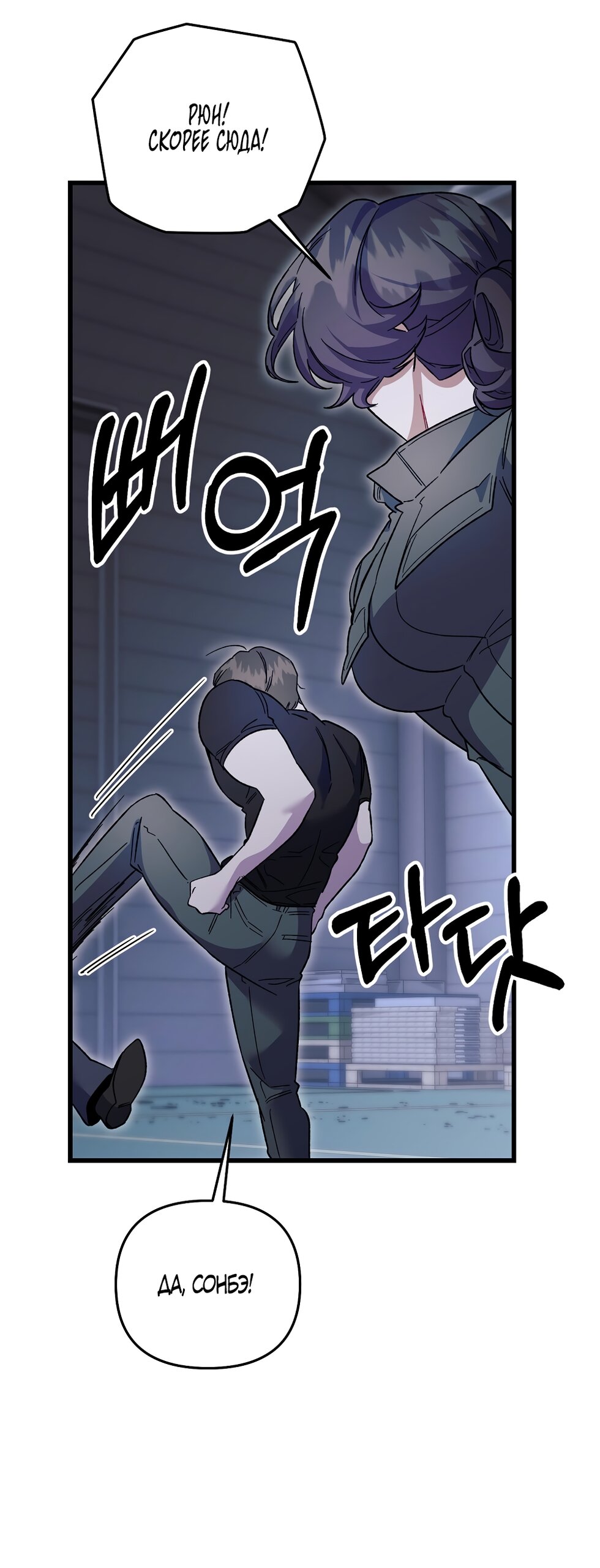 Манга Умоляю, пристрелите меня - Глава 47 Страница 28