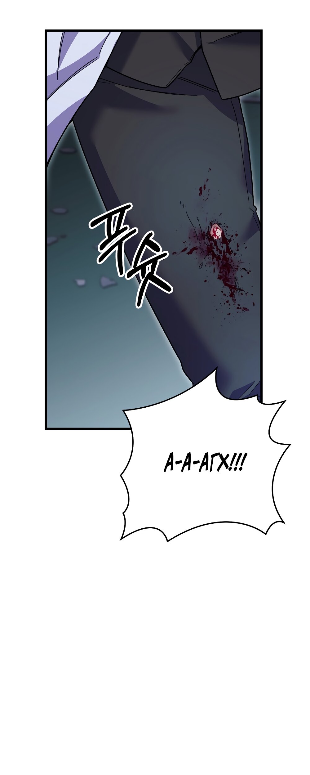 Манга Умоляю, пристрелите меня - Глава 47 Страница 32