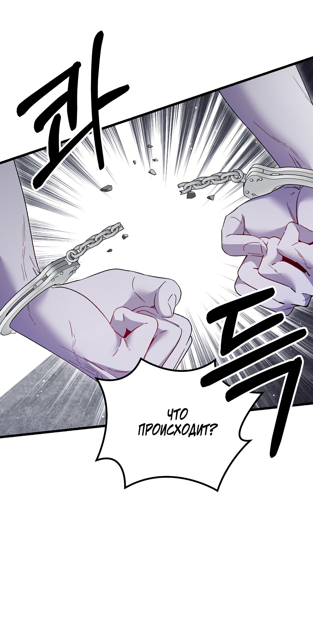 Манга Умоляю, пристрелите меня - Глава 47 Страница 5