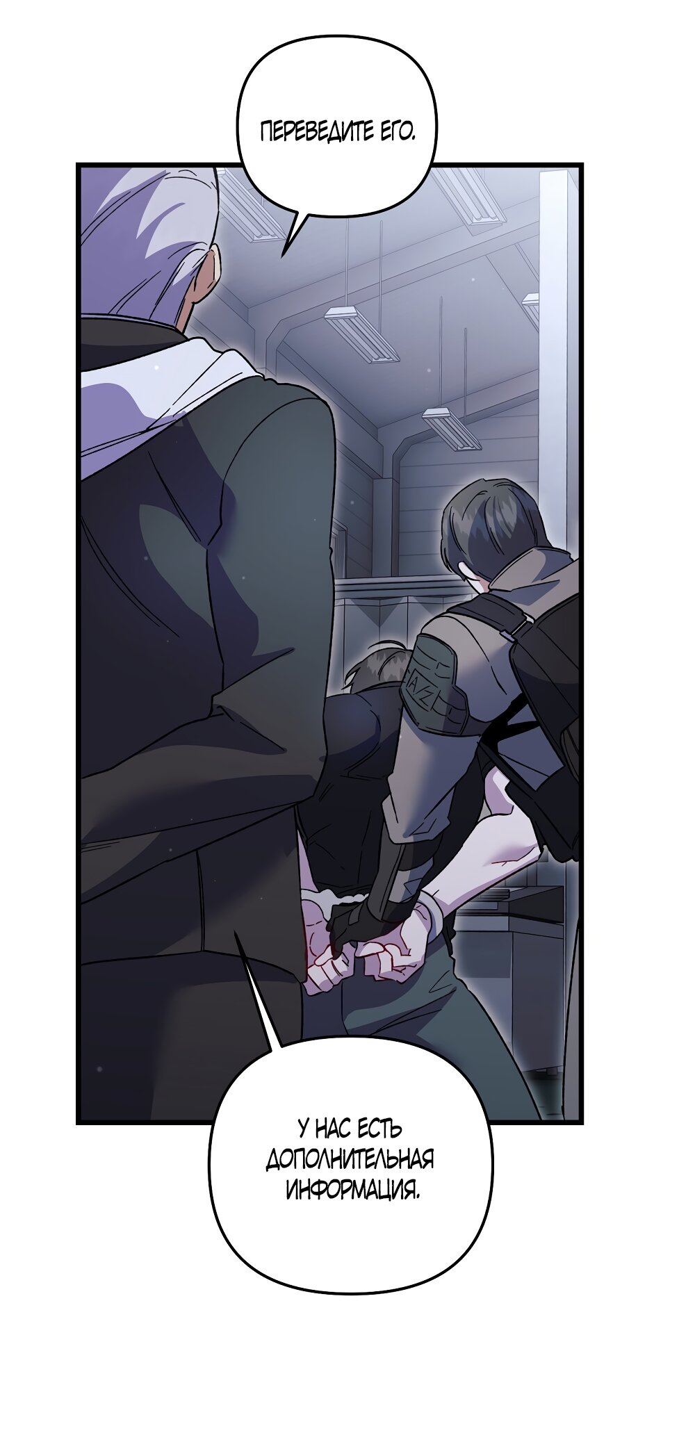 Манга Умоляю, пристрелите меня - Глава 46 Страница 37