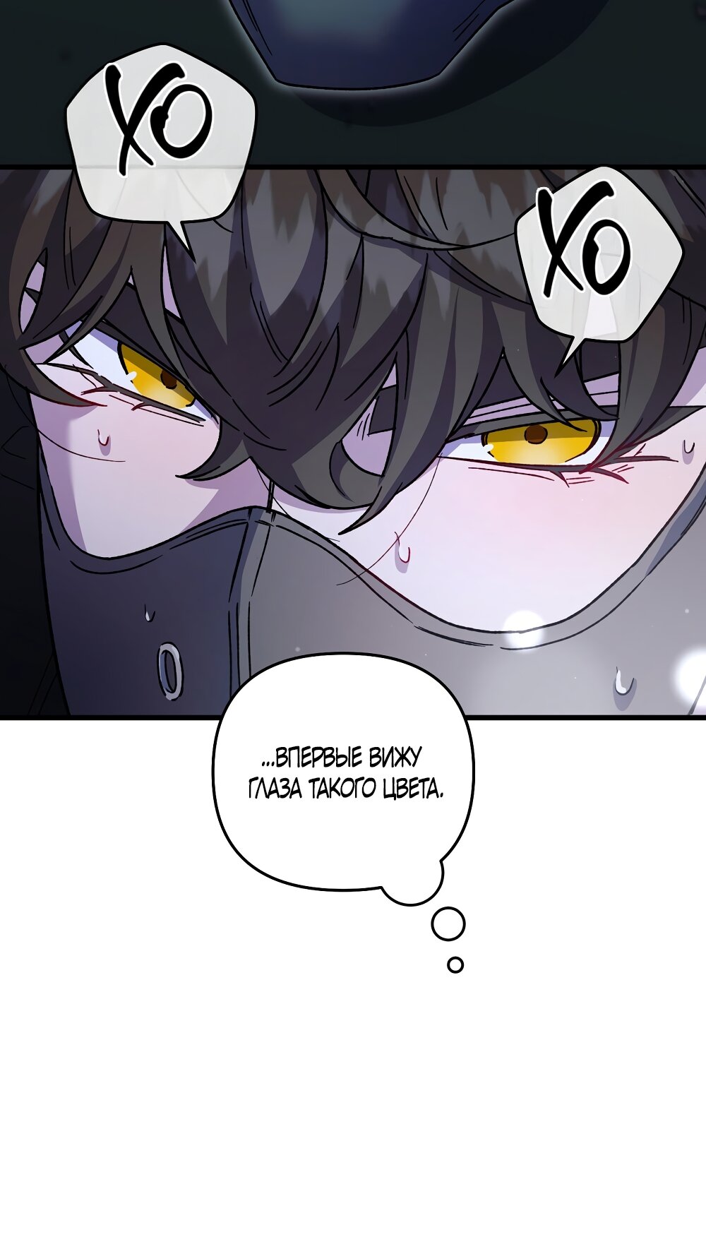 Манга Умоляю, пристрелите меня - Глава 46 Страница 28