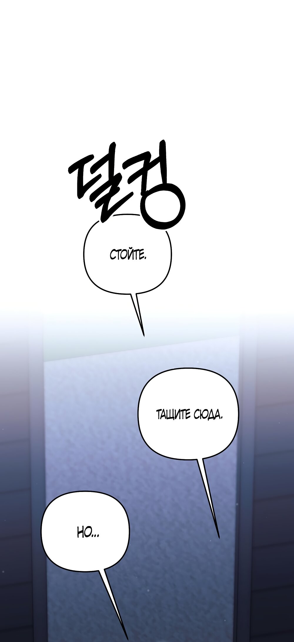 Манга Умоляю, пристрелите меня - Глава 46 Страница 51