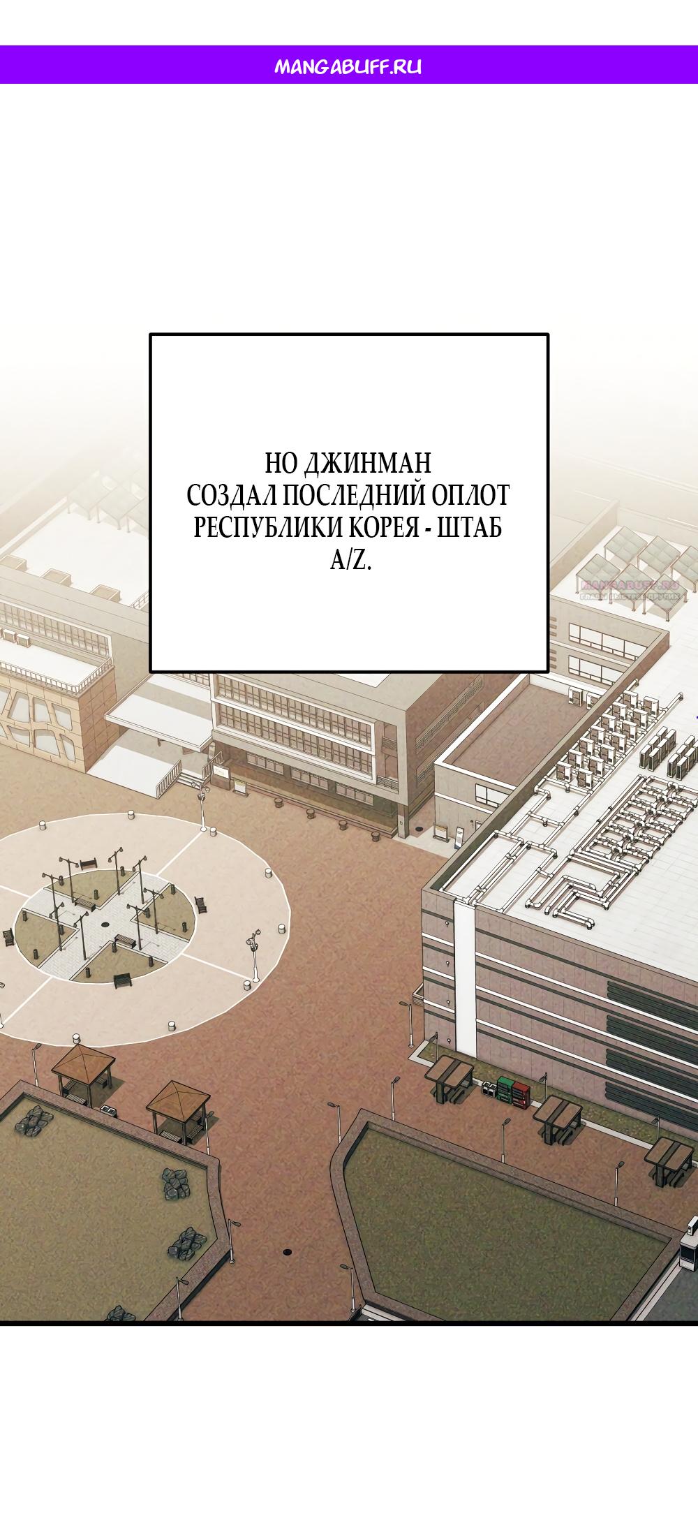 Манга Умоляю, пристрелите меня - Глава 46 Страница 1