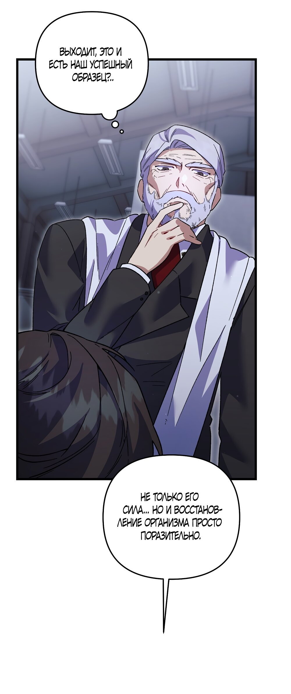 Манга Умоляю, пристрелите меня - Глава 46 Страница 29