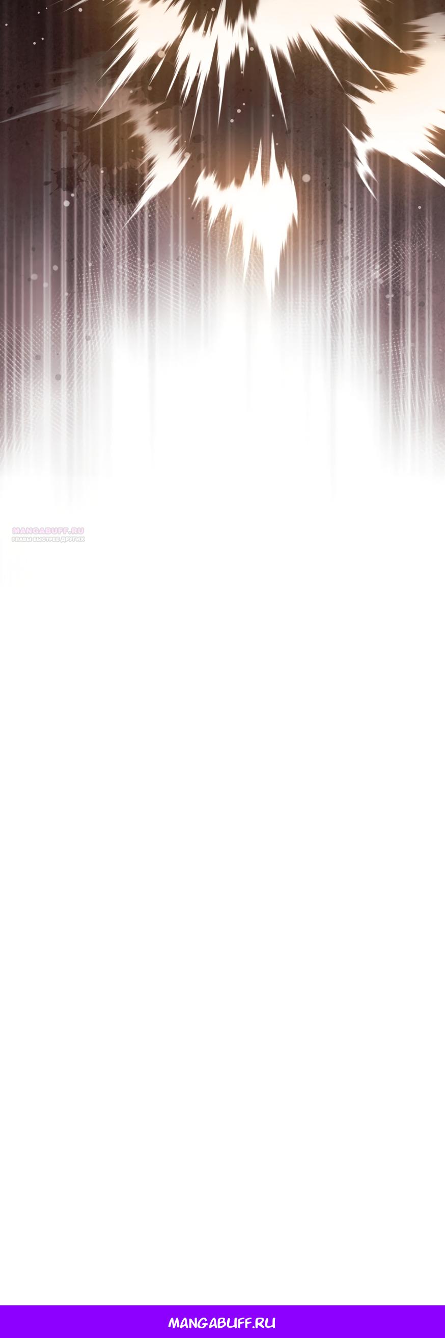 Манга Умоляю, пристрелите меня - Глава 46 Страница 61