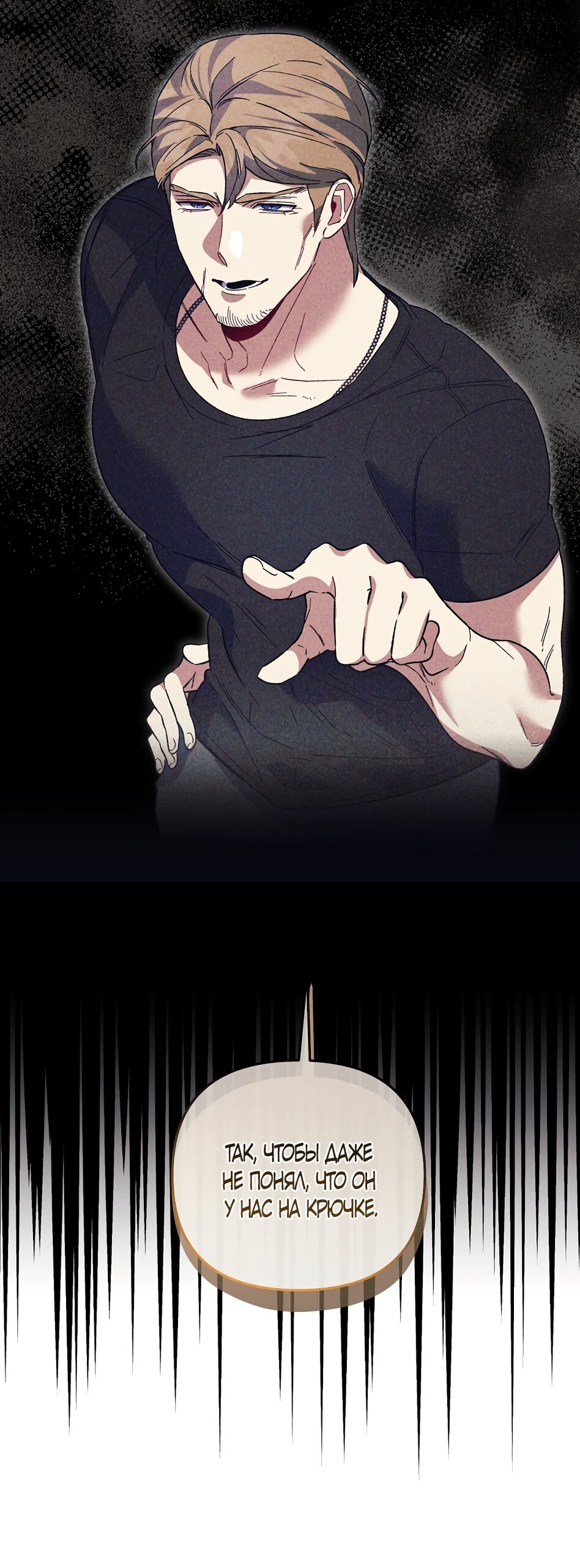 Манга Умоляю, пристрелите меня - Глава 46 Страница 45