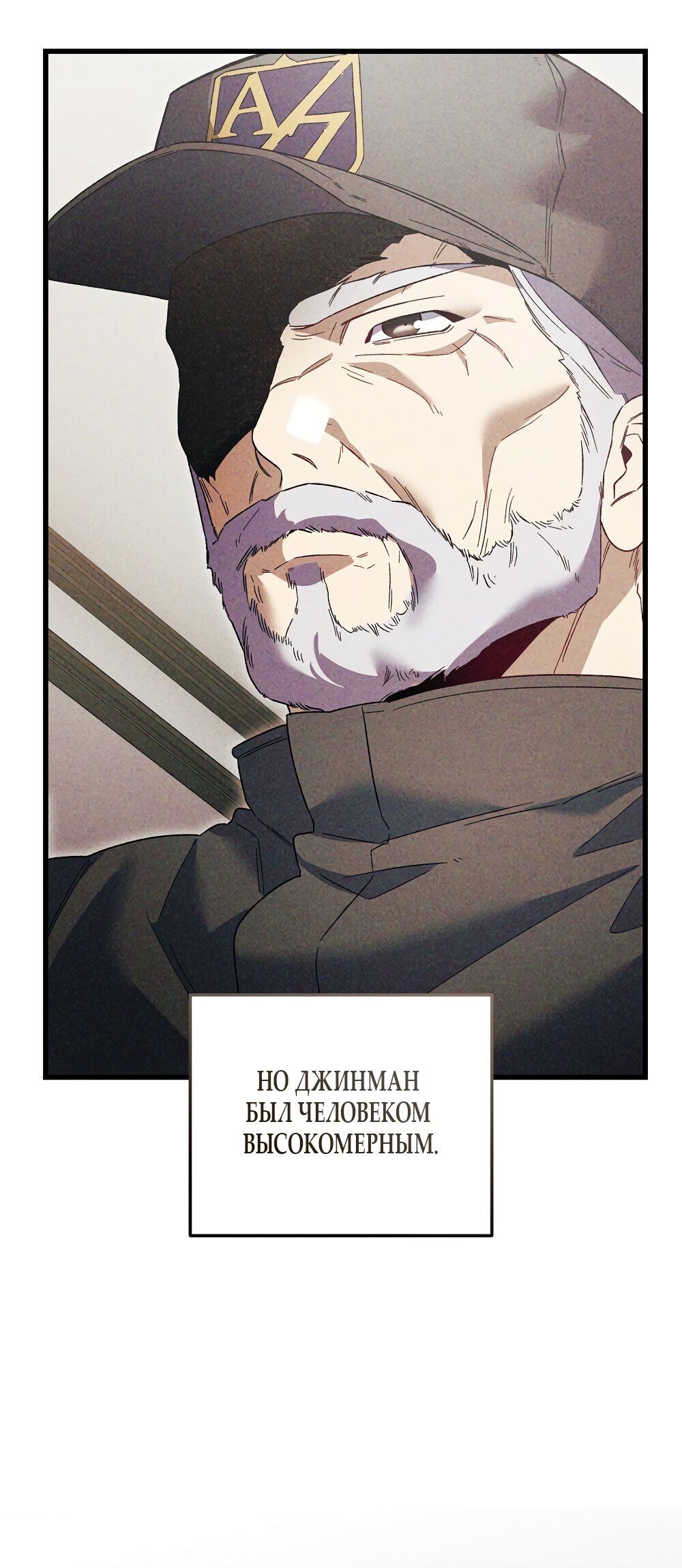 Манга Умоляю, пристрелите меня - Глава 46 Страница 5