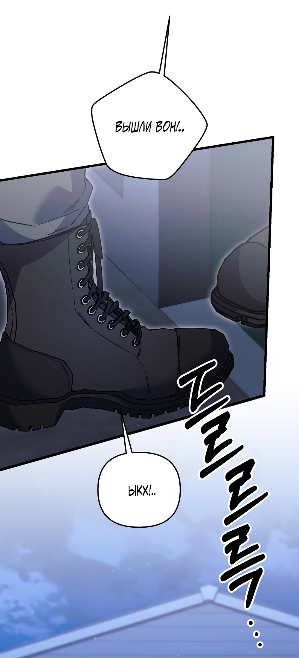 Манга Умоляю, пристрелите меня - Глава 46 Страница 53