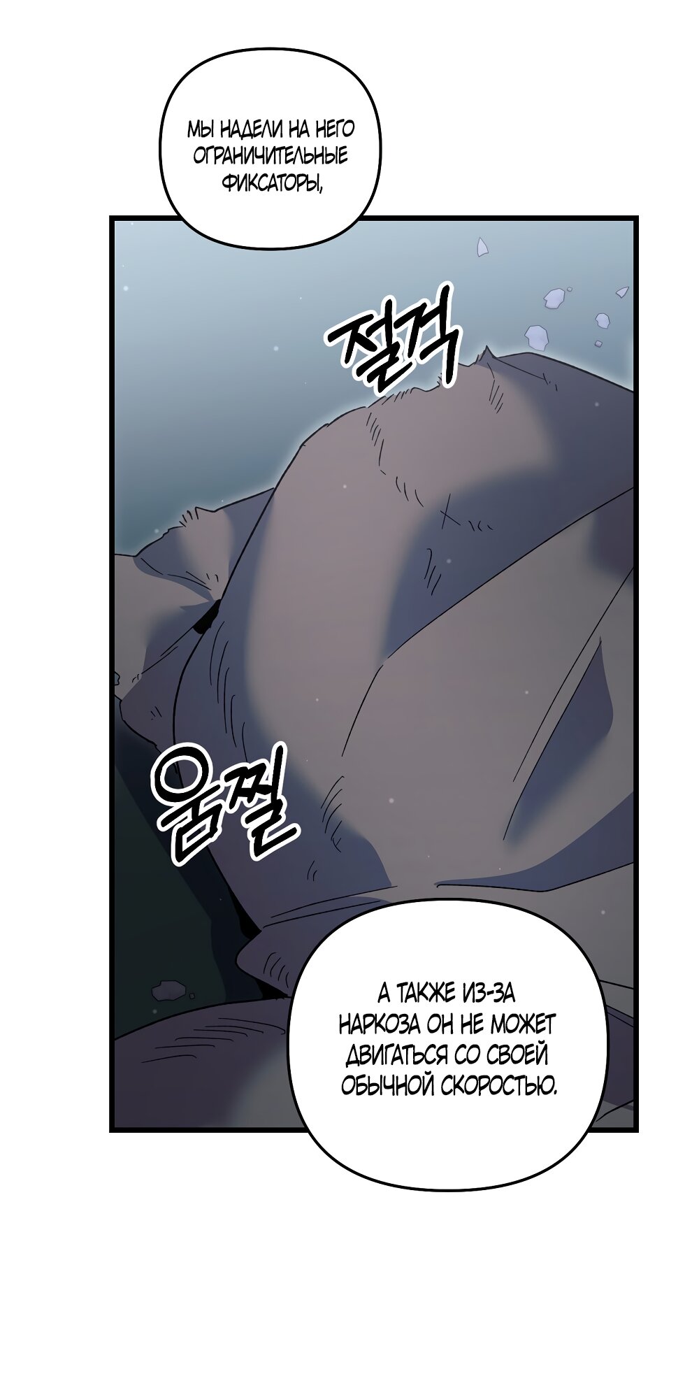 Манга Умоляю, пристрелите меня - Глава 46 Страница 25