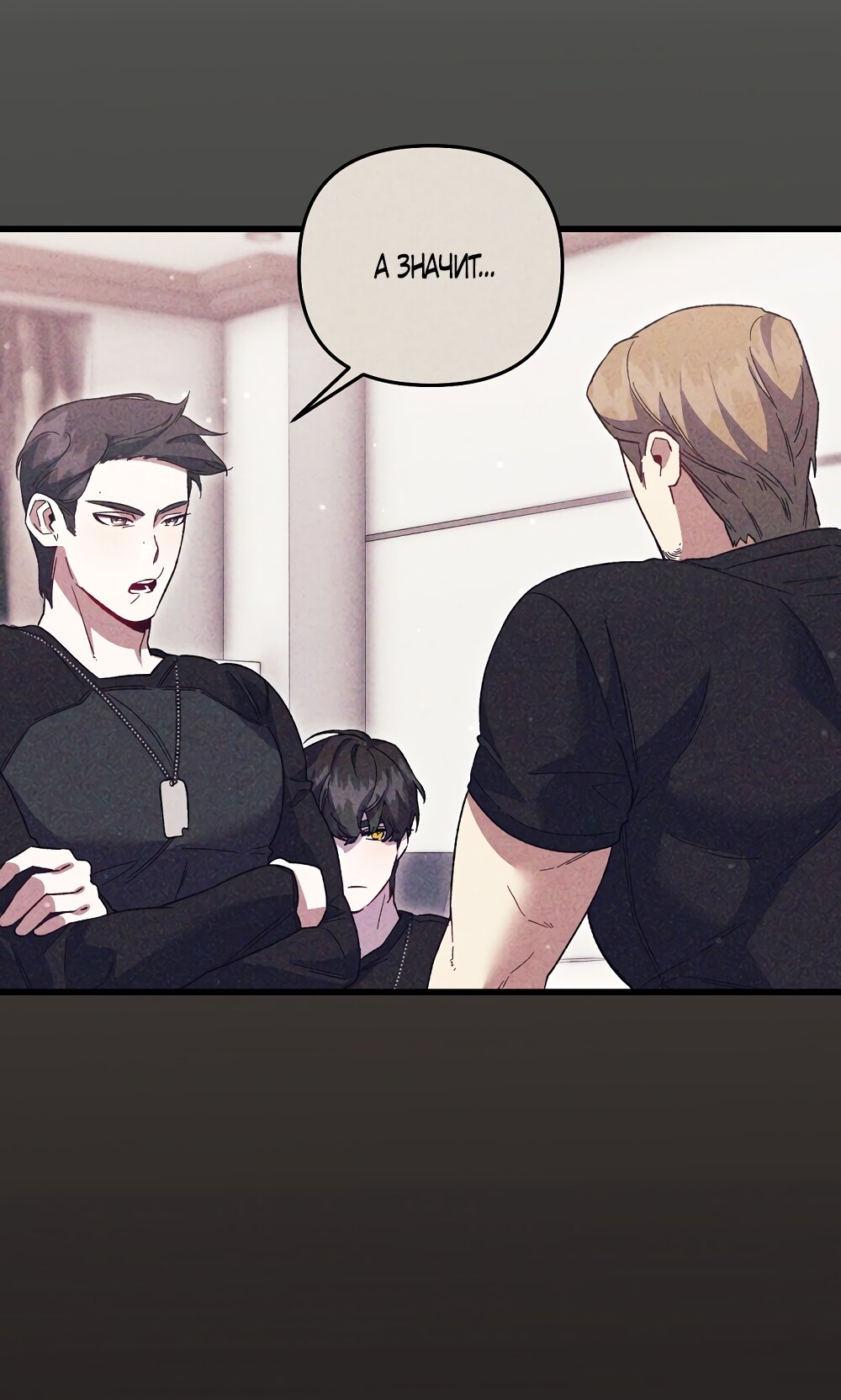 Манга Умоляю, пристрелите меня - Глава 46 Страница 12