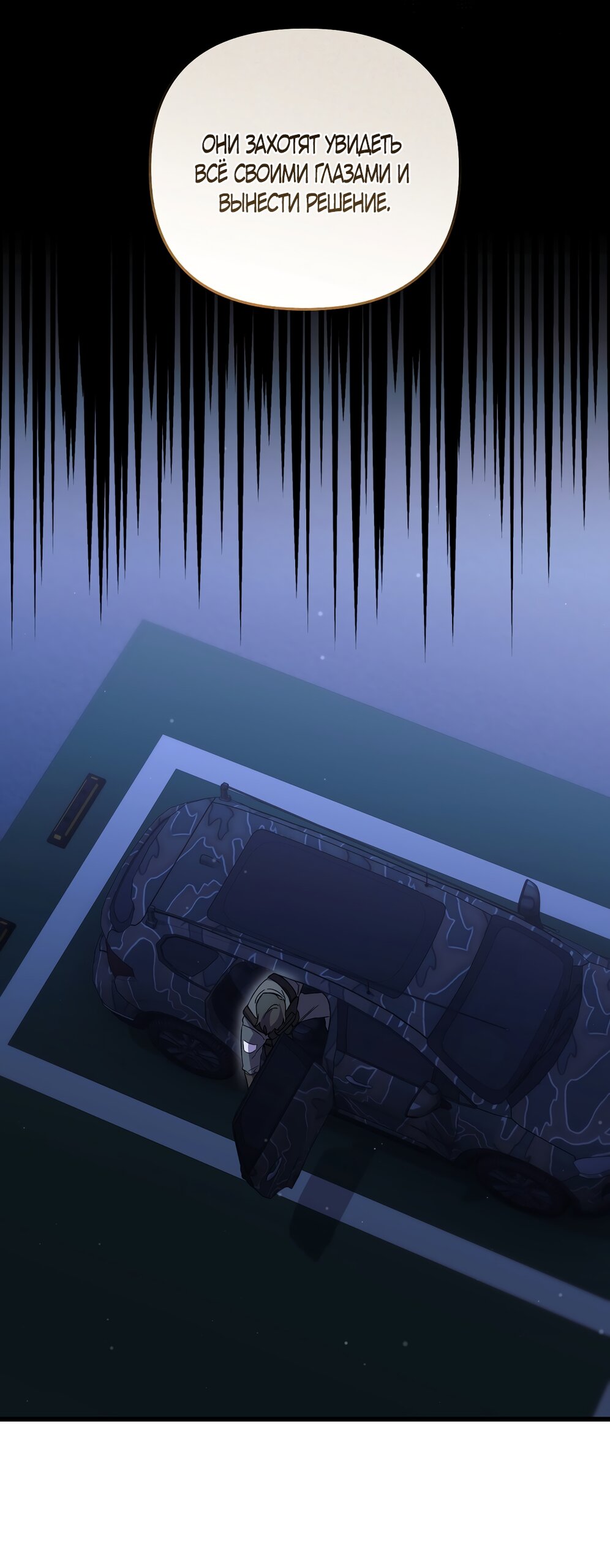 Манга Умоляю, пристрелите меня - Глава 46 Страница 15