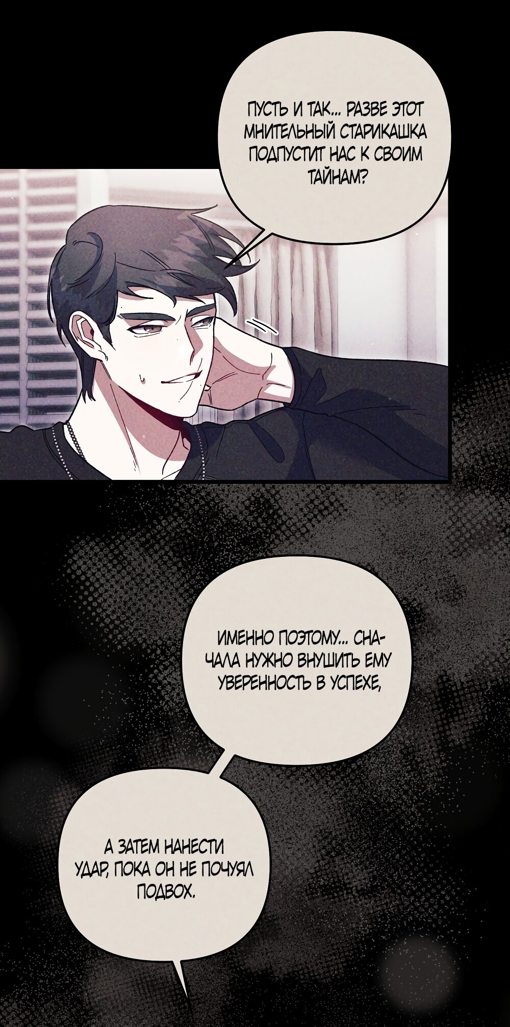 Манга Умоляю, пристрелите меня - Глава 46 Страница 44