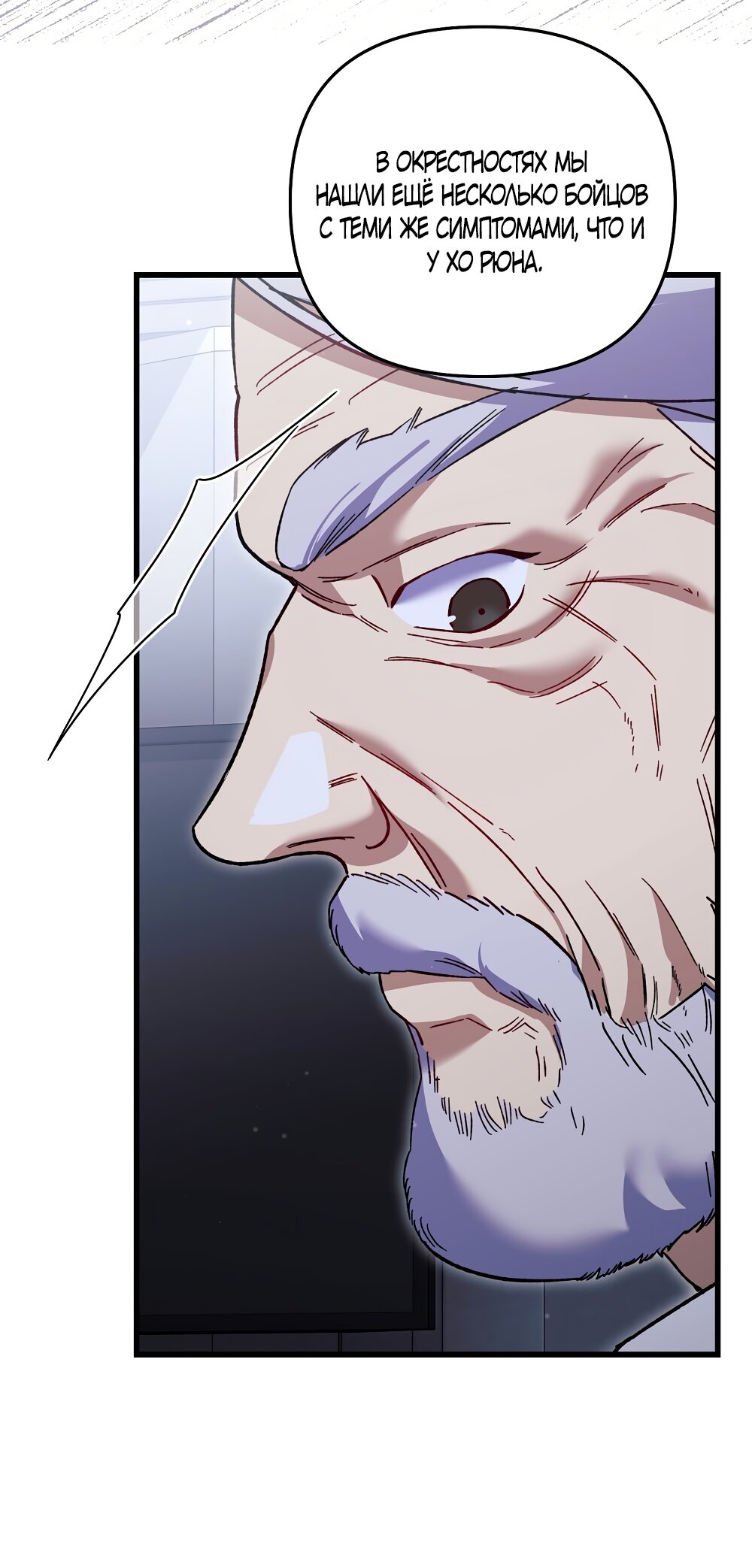 Манга Умоляю, пристрелите меня - Глава 46 Страница 40