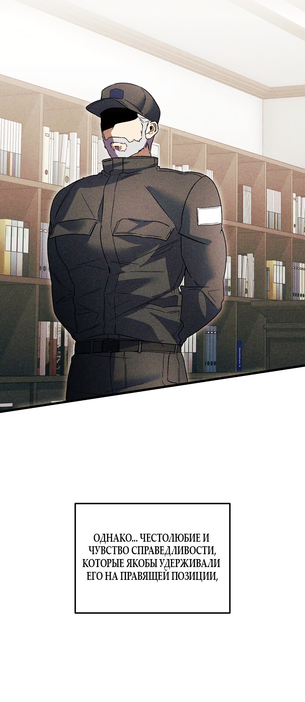 Манга Умоляю, пристрелите меня - Глава 46 Страница 3