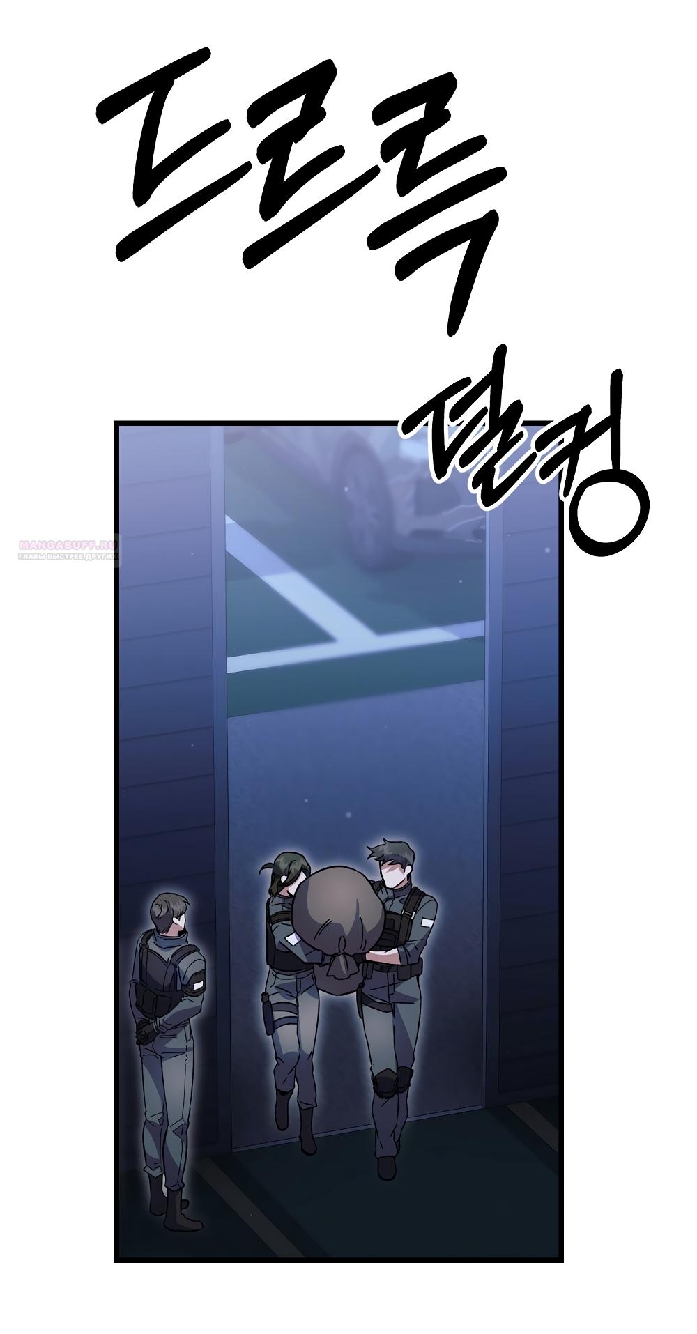 Манга Умоляю, пристрелите меня - Глава 46 Страница 18