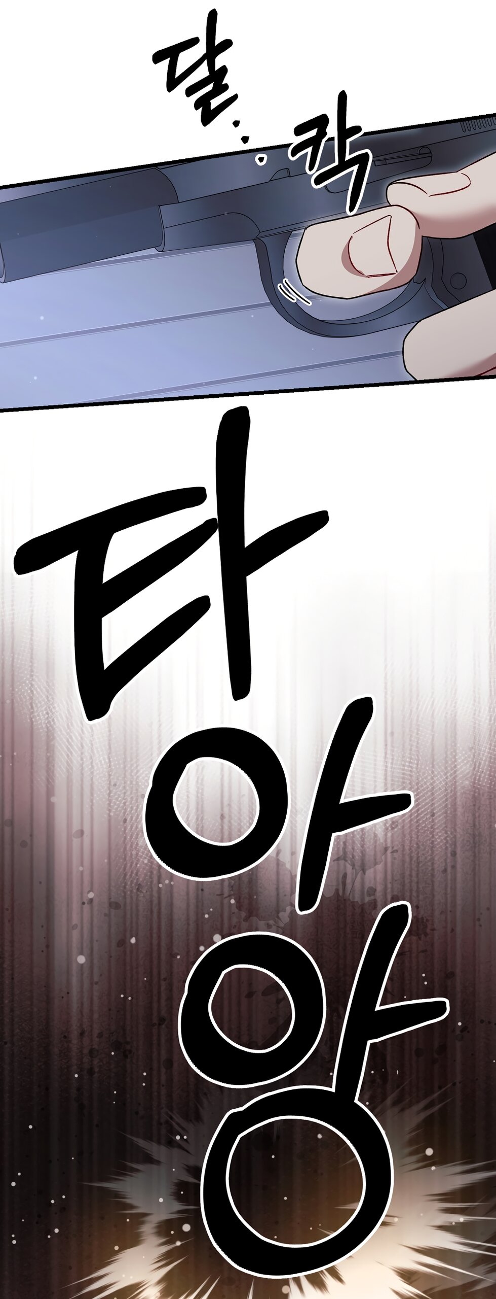 Манга Умоляю, пристрелите меня - Глава 46 Страница 60