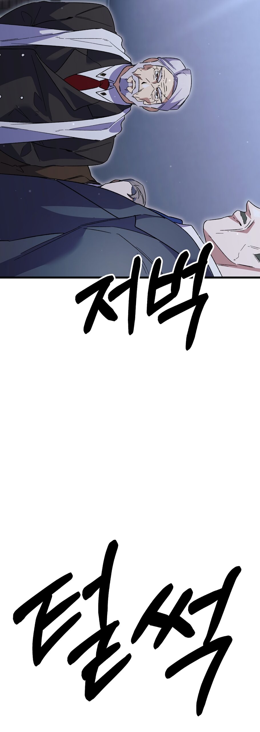 Манга Умоляю, пристрелите меня - Глава 46 Страница 21