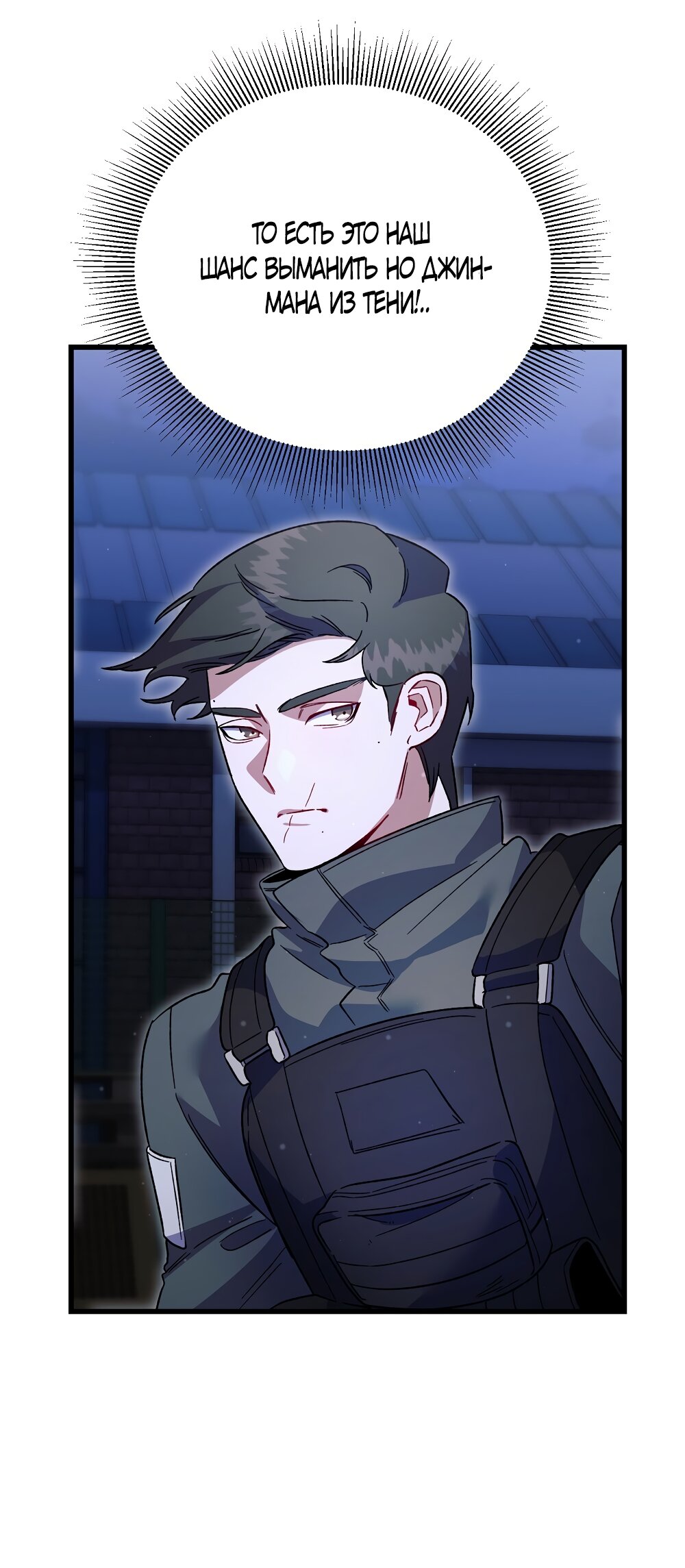 Манга Умоляю, пристрелите меня - Глава 46 Страница 16