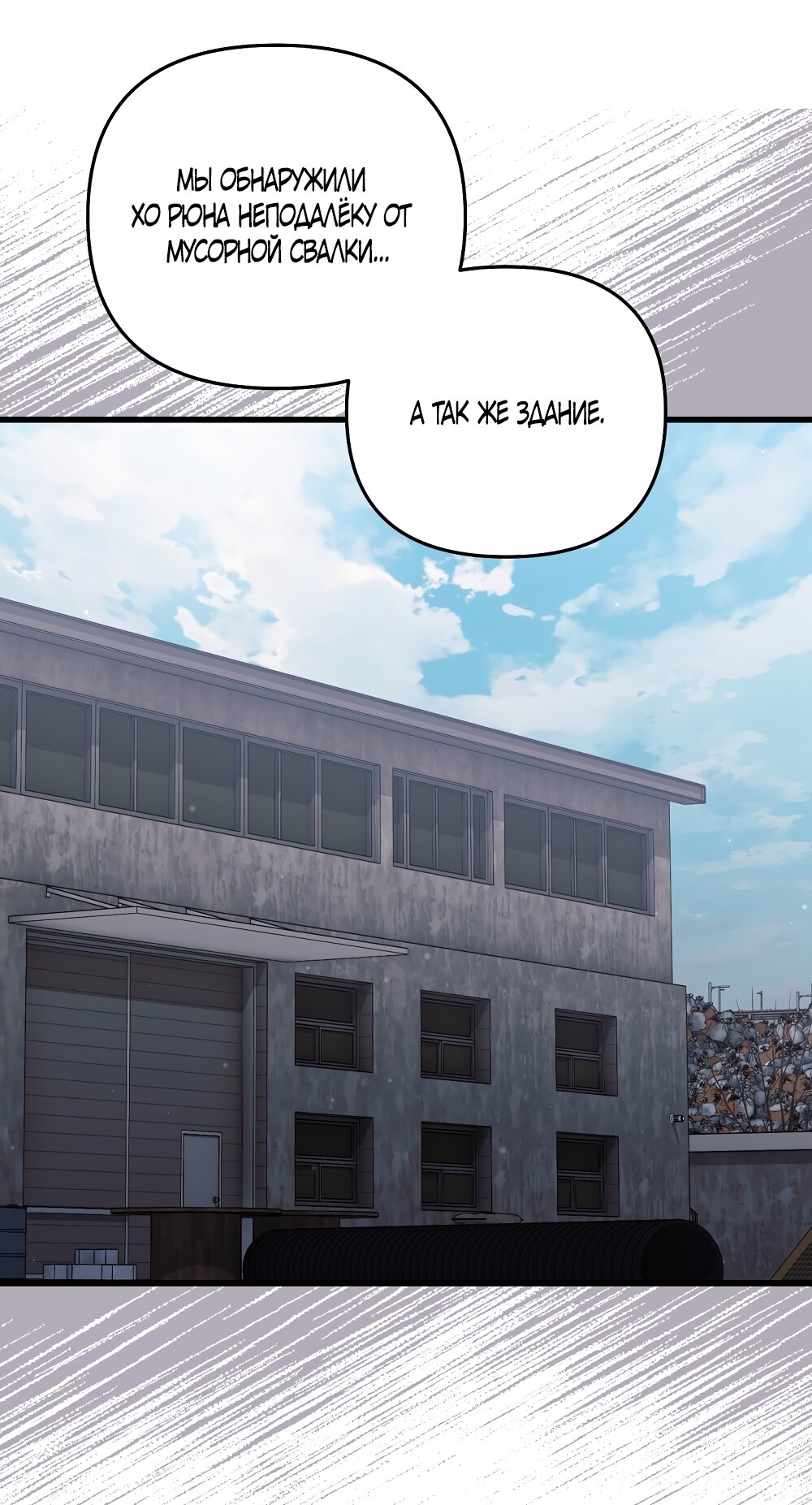 Манга Умоляю, пристрелите меня - Глава 46 Страница 39