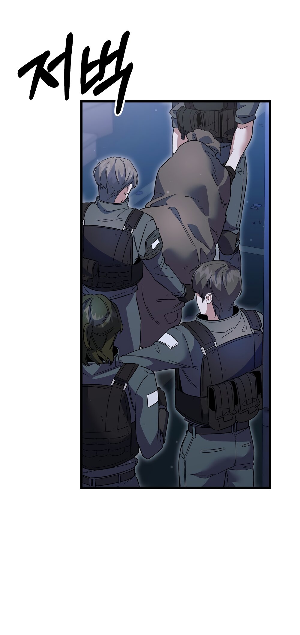 Манга Умоляю, пристрелите меня - Глава 46 Страница 19