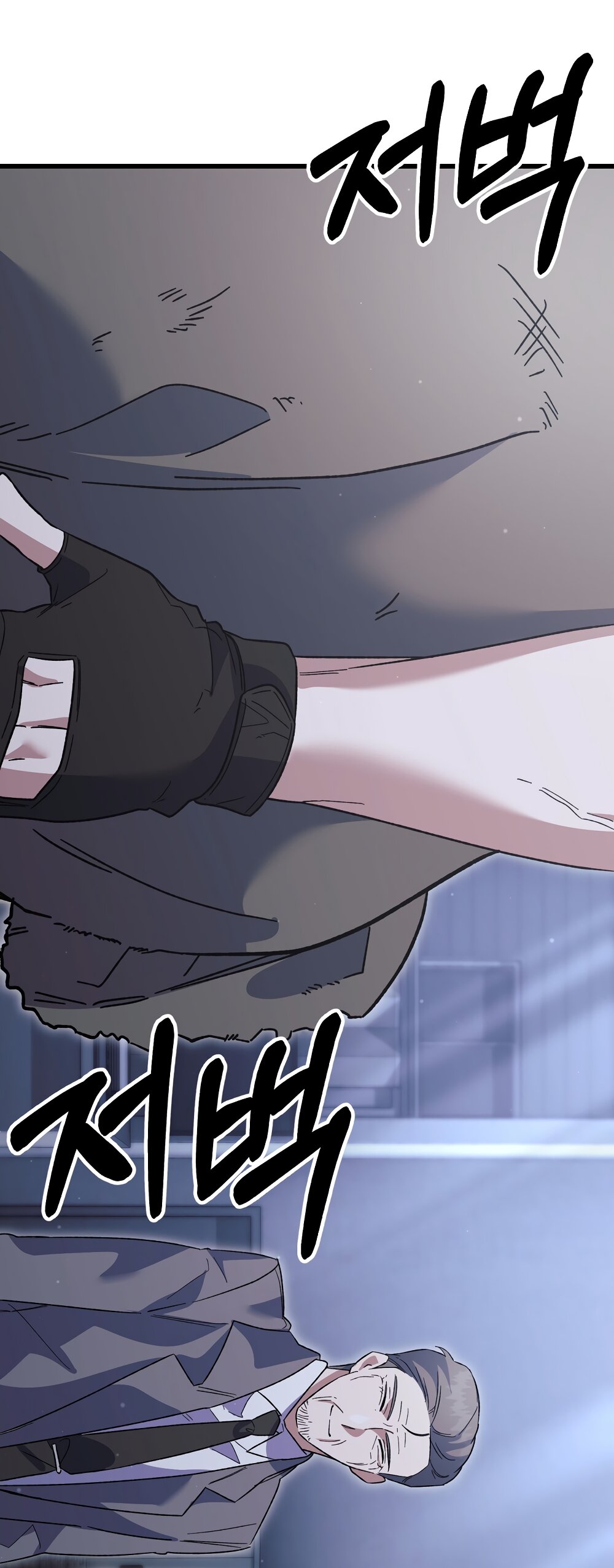 Манга Умоляю, пристрелите меня - Глава 46 Страница 20