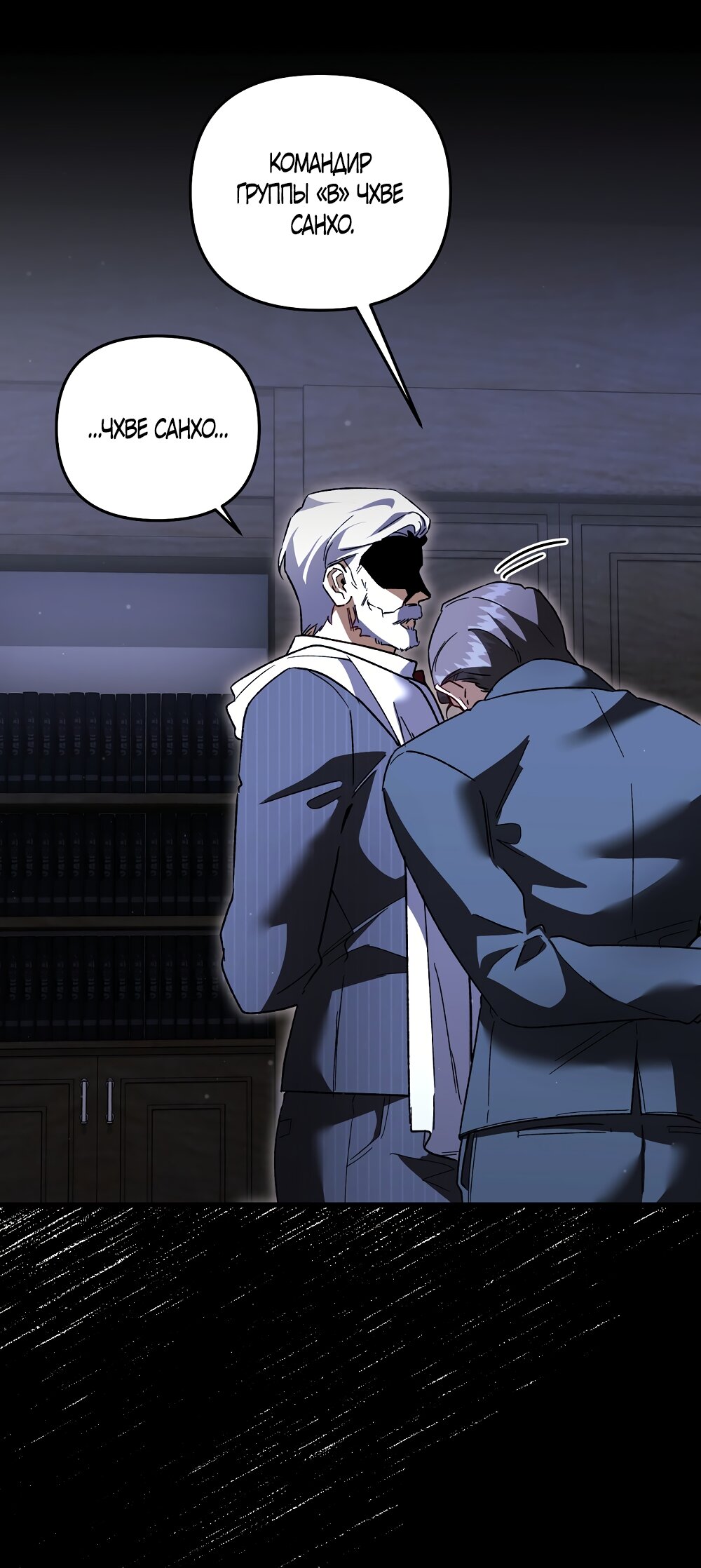 Манга Умоляю, пристрелите меня - Глава 45 Страница 53