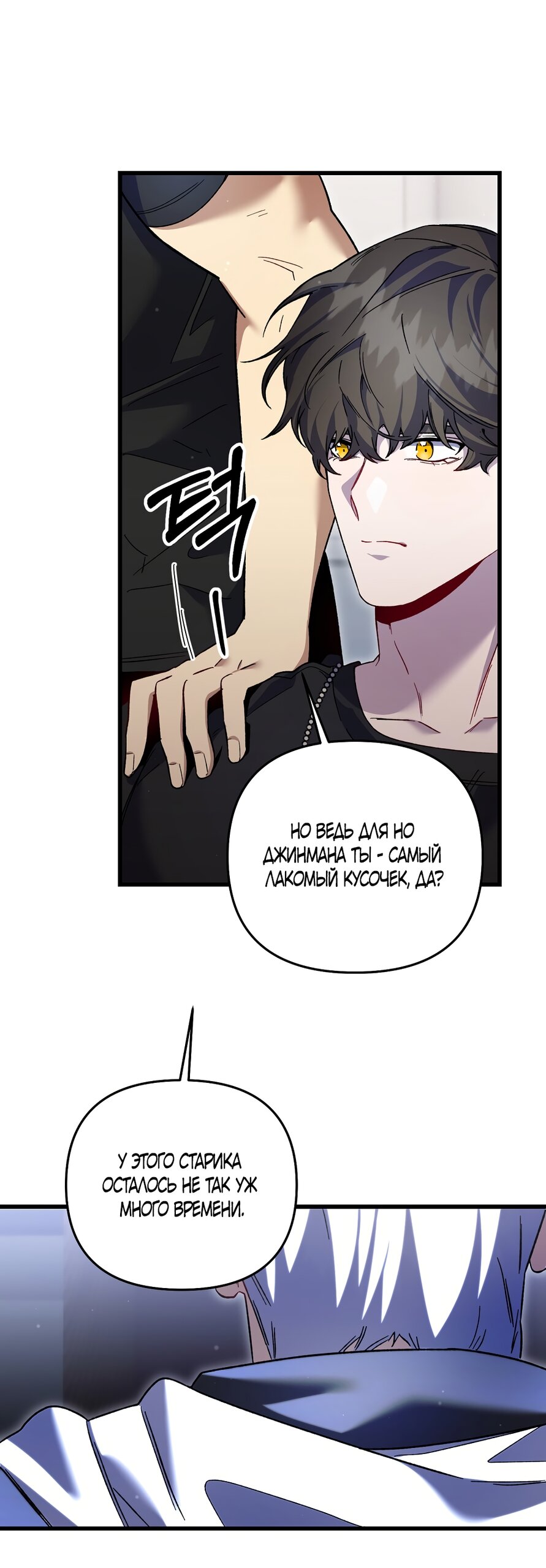 Манга Умоляю, пристрелите меня - Глава 45 Страница 48