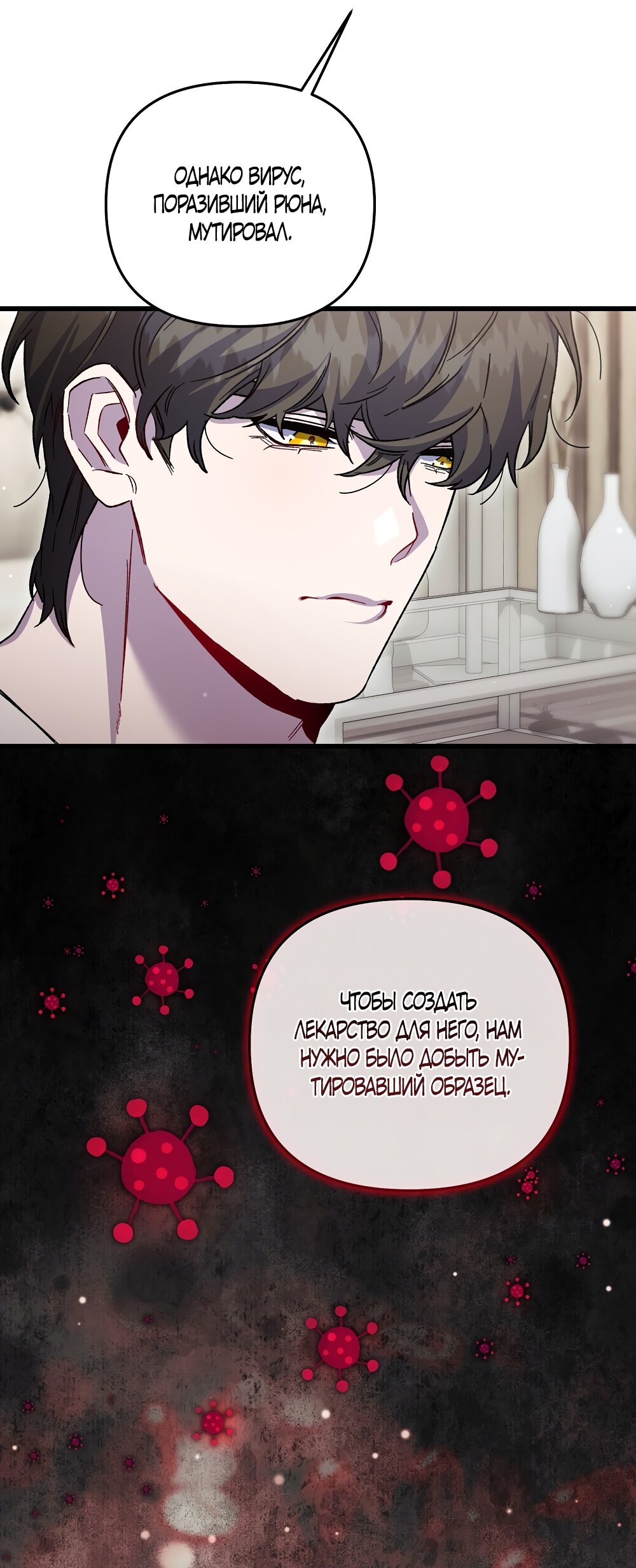 Манга Умоляю, пристрелите меня - Глава 45 Страница 35