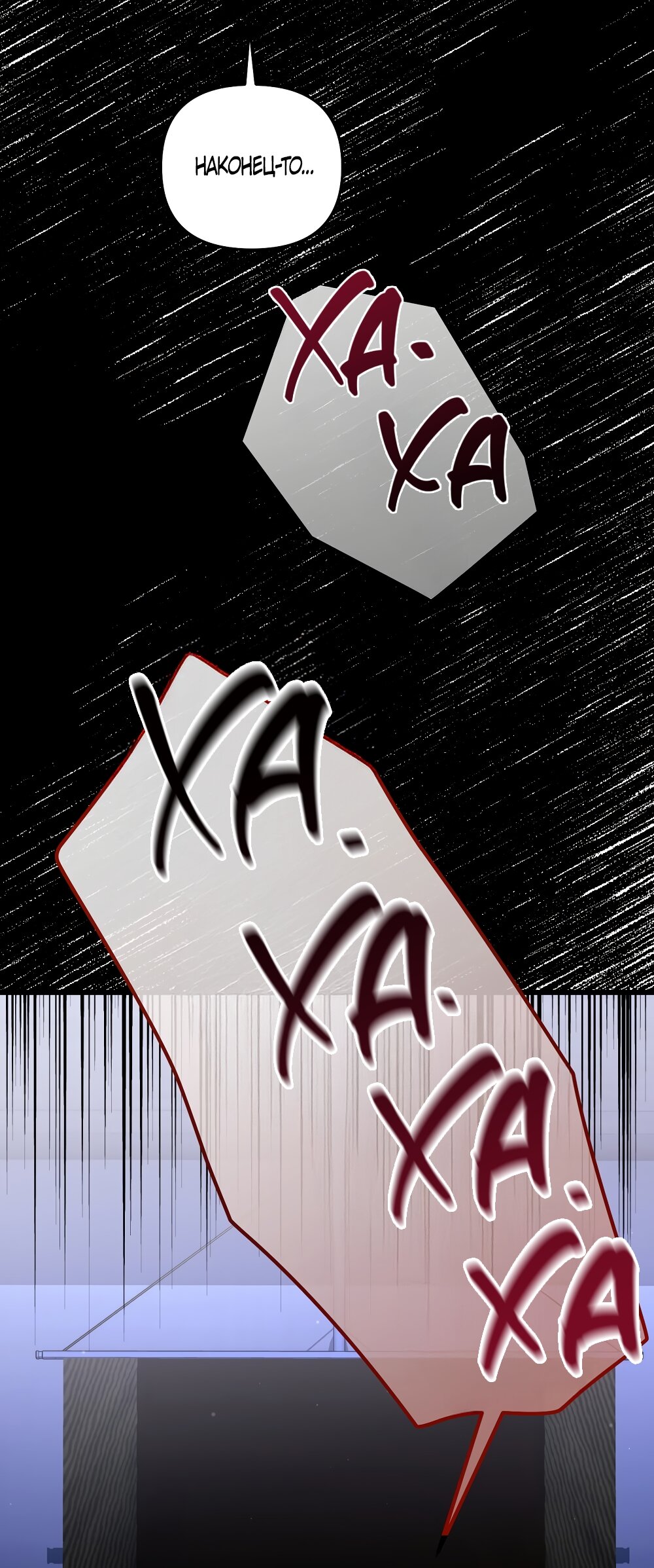 Манга Умоляю, пристрелите меня - Глава 45 Страница 56