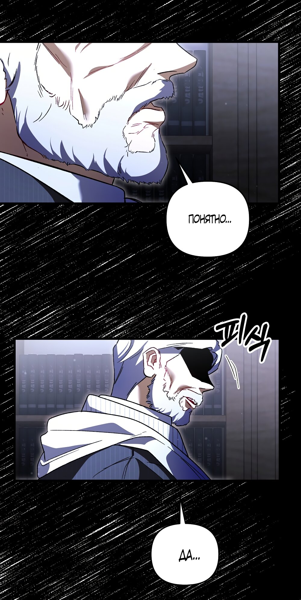 Манга Умоляю, пристрелите меня - Глава 45 Страница 55