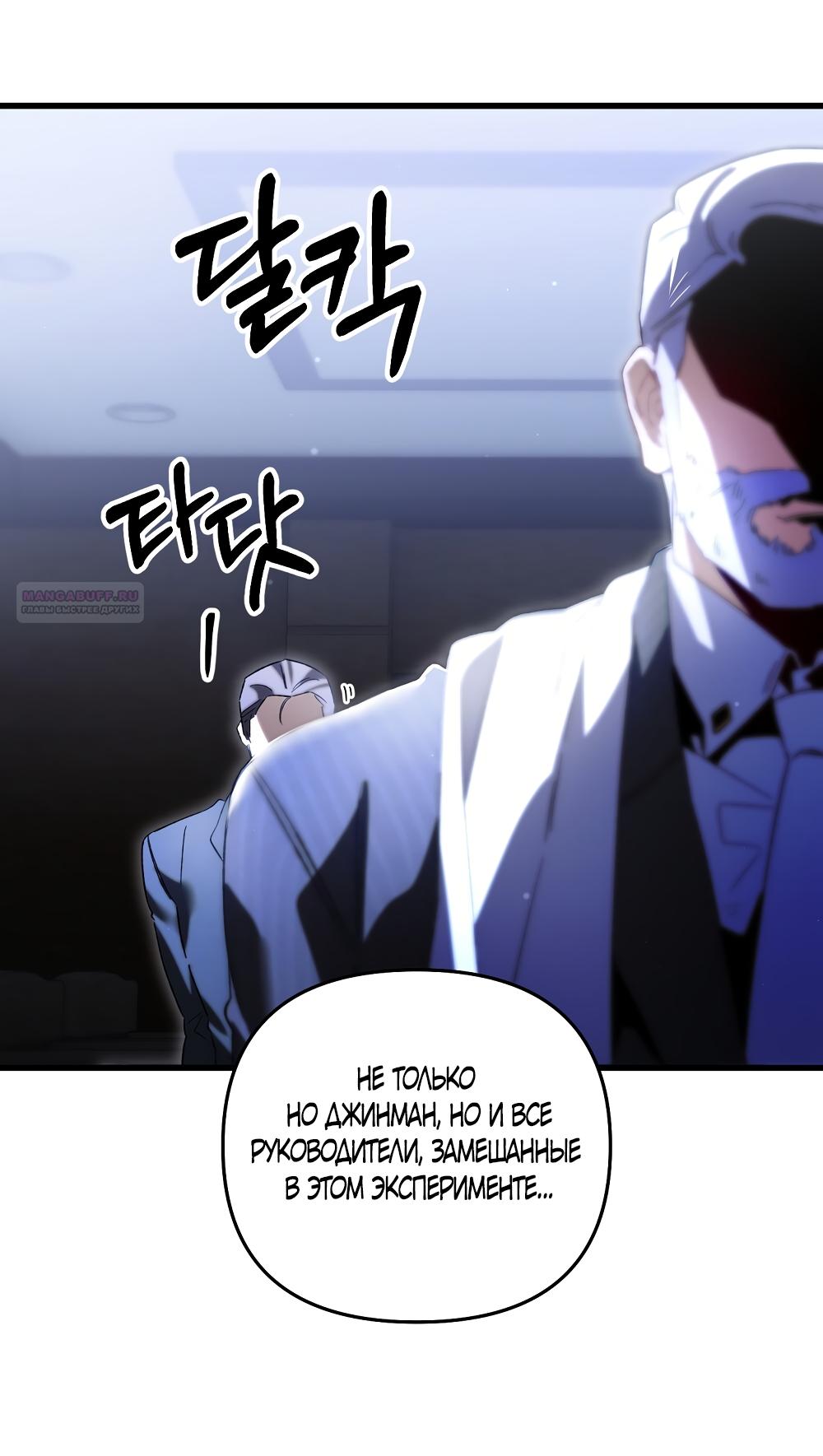 Манга Умоляю, пристрелите меня - Глава 45 Страница 50