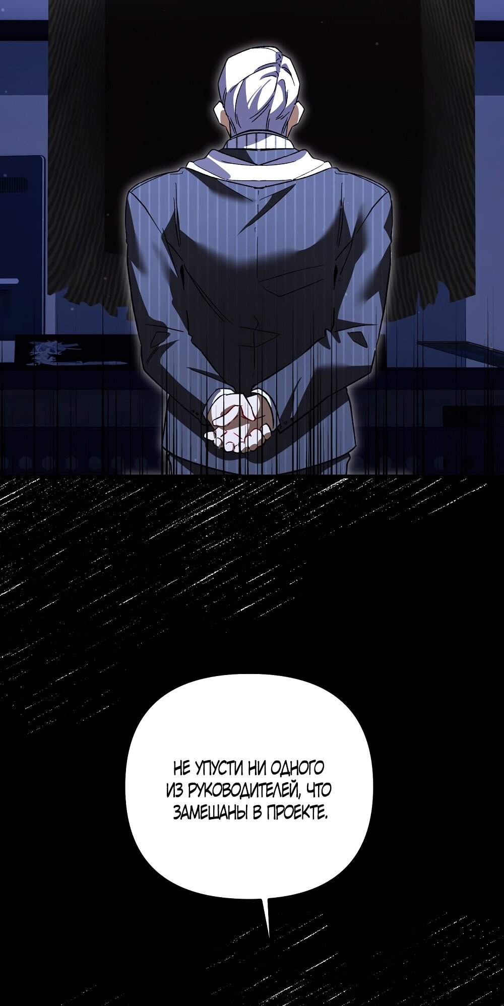 Манга Умоляю, пристрелите меня - Глава 45 Страница 57