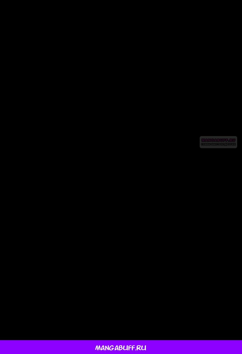 Манга Умоляю, пристрелите меня - Глава 45 Страница 59