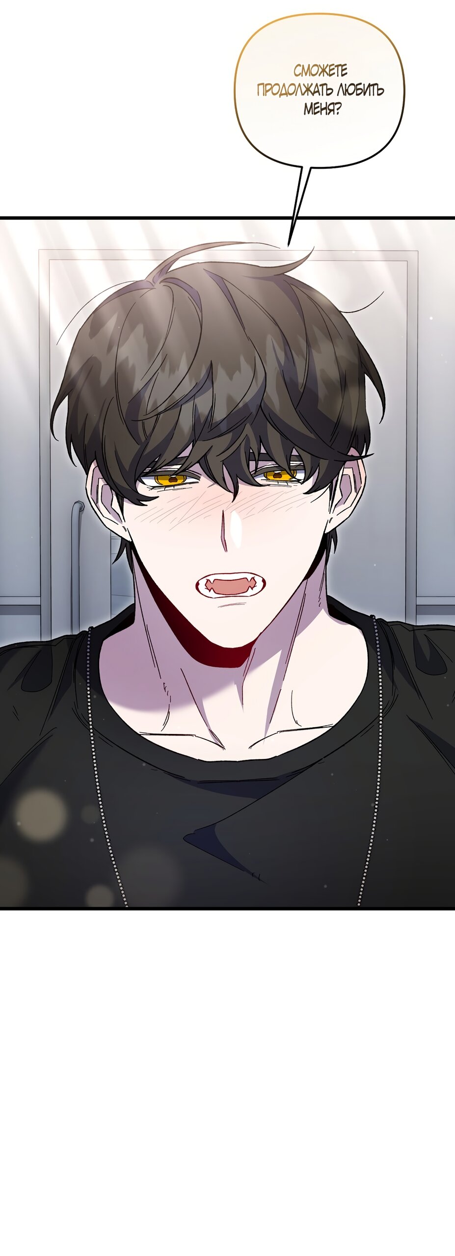 Манга Умоляю, пристрелите меня - Глава 44 Страница 41