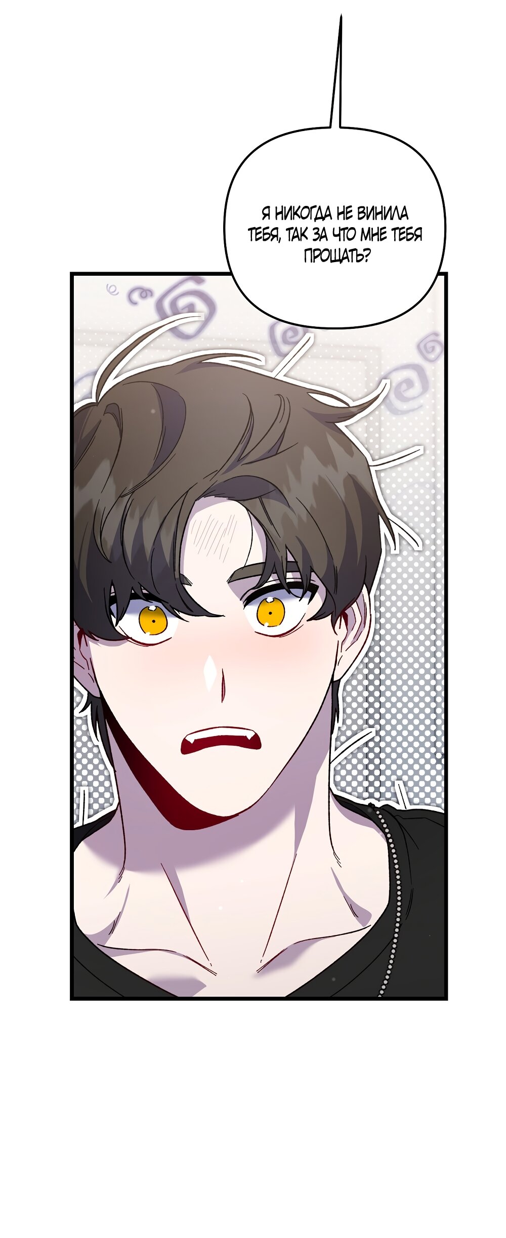 Манга Умоляю, пристрелите меня - Глава 44 Страница 44
