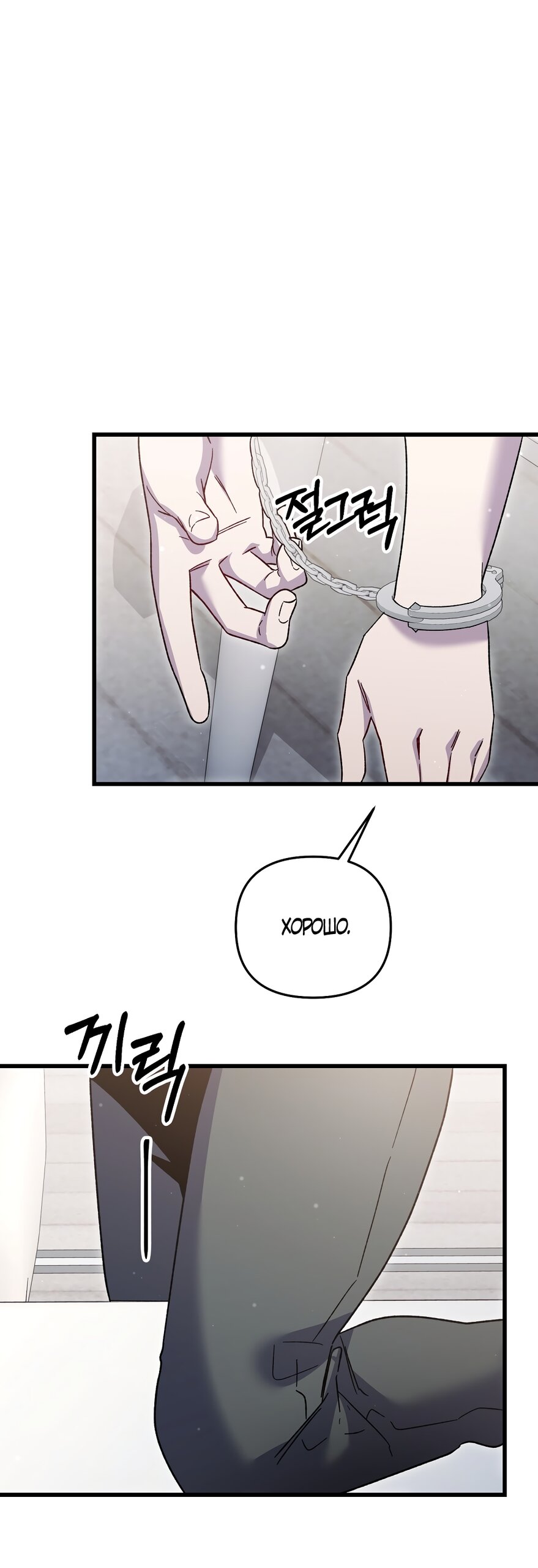 Манга Умоляю, пристрелите меня - Глава 44 Страница 51