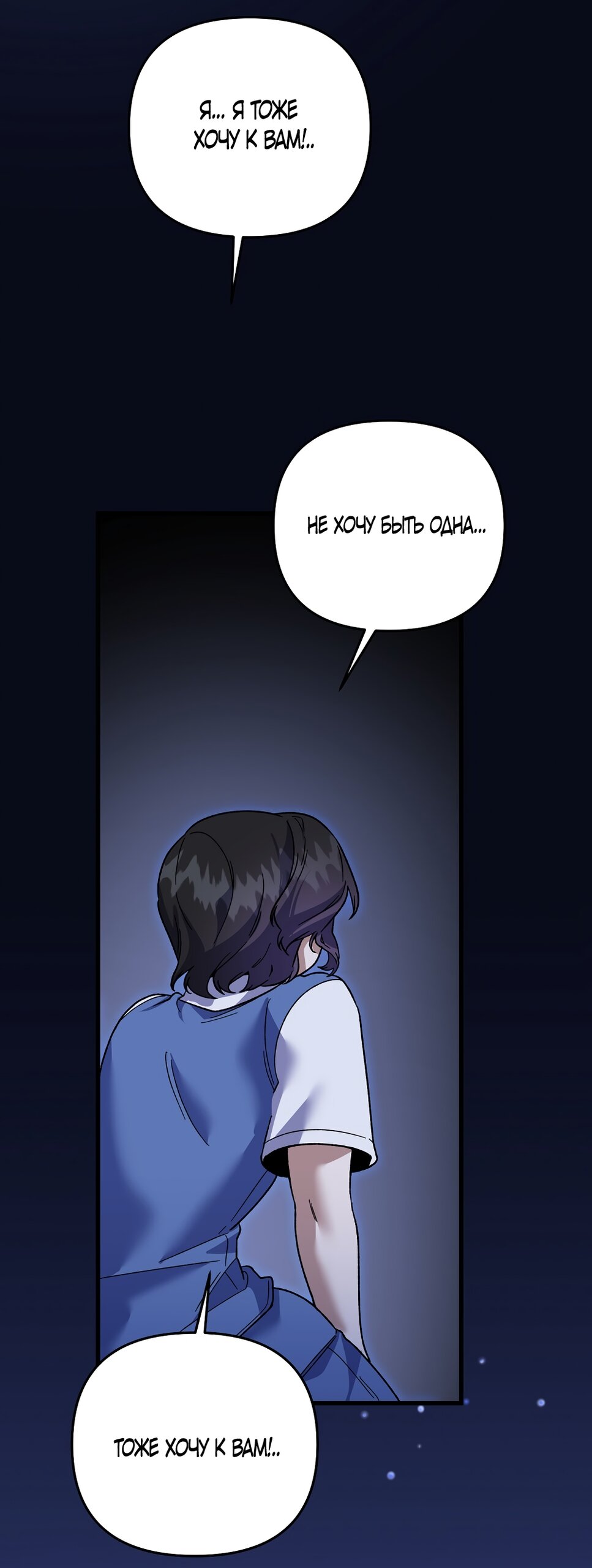 Манга Умоляю, пристрелите меня - Глава 44 Страница 15