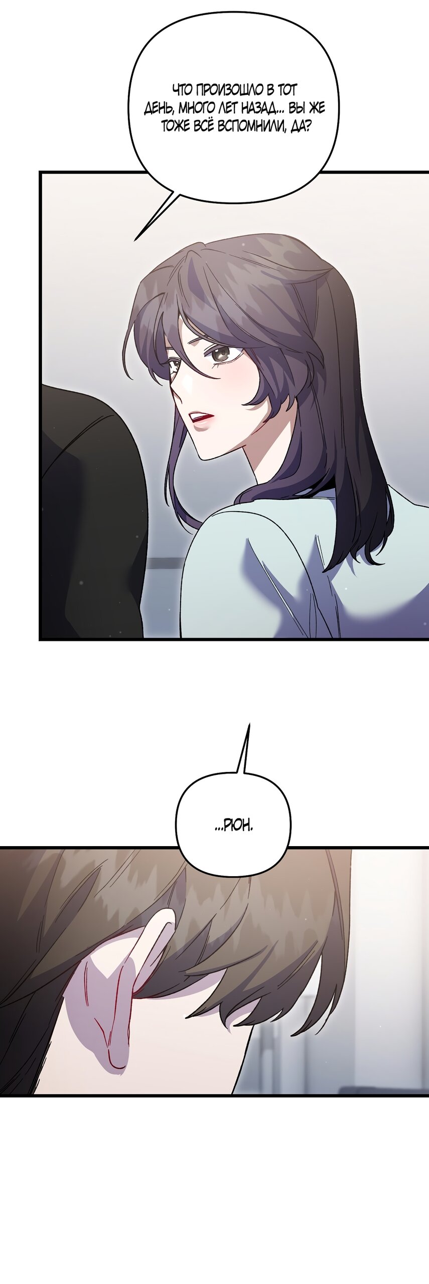 Манга Умоляю, пристрелите меня - Глава 44 Страница 35