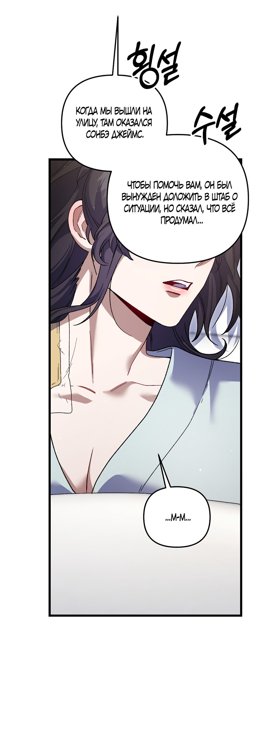 Манга Умоляю, пристрелите меня - Глава 44 Страница 24
