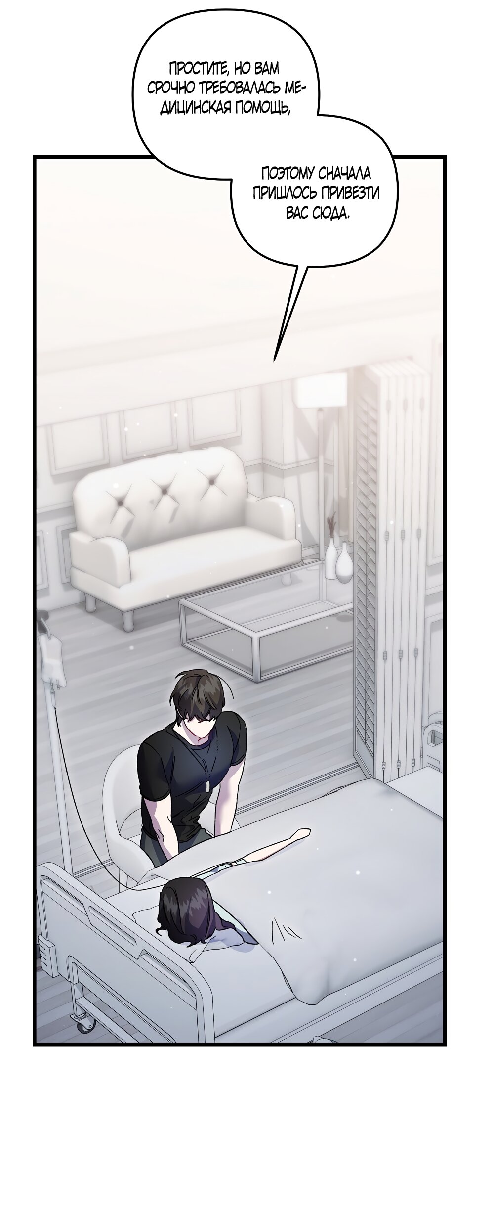 Манга Умоляю, пристрелите меня - Глава 44 Страница 23