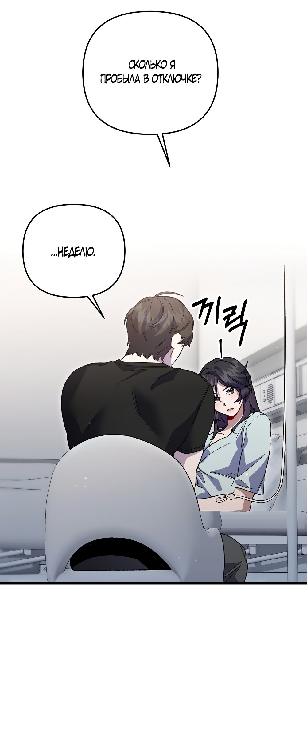 Манга Умоляю, пристрелите меня - Глава 44 Страница 29