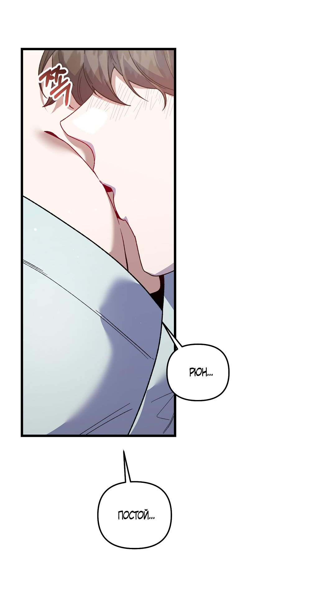 Манга Умоляю, пристрелите меня - Глава 44 Страница 55