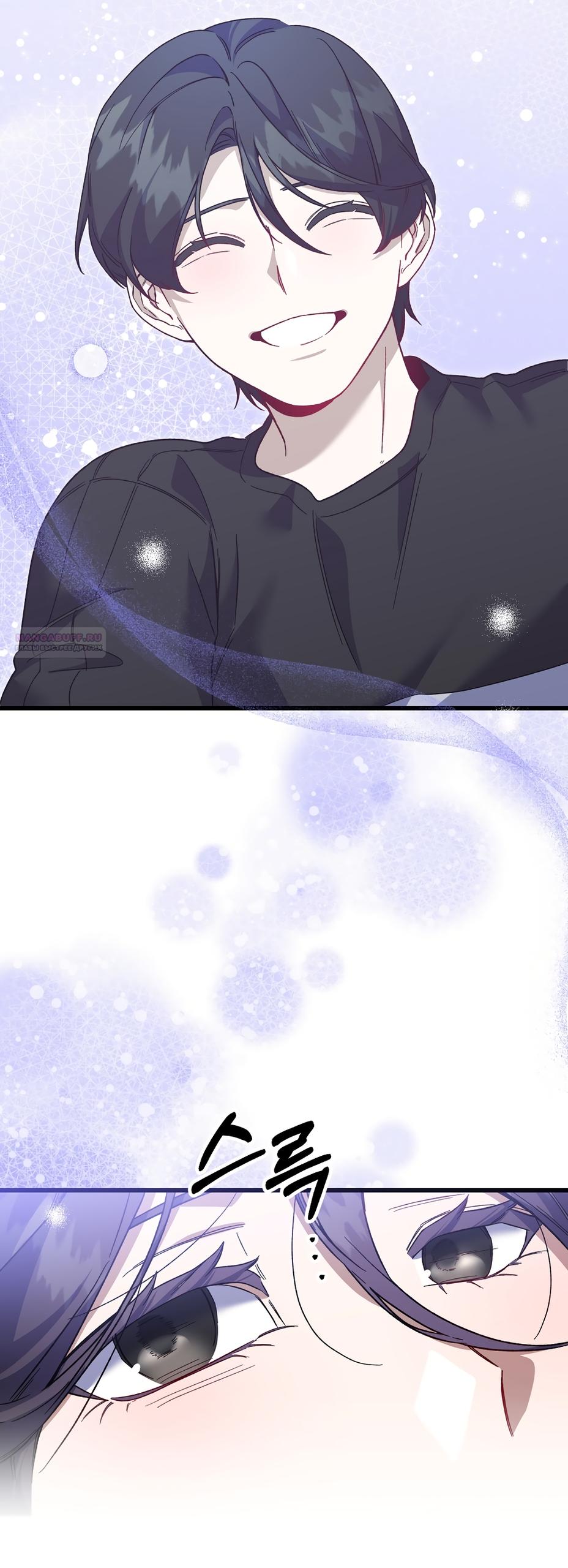 Манга Умоляю, пристрелите меня - Глава 44 Страница 18