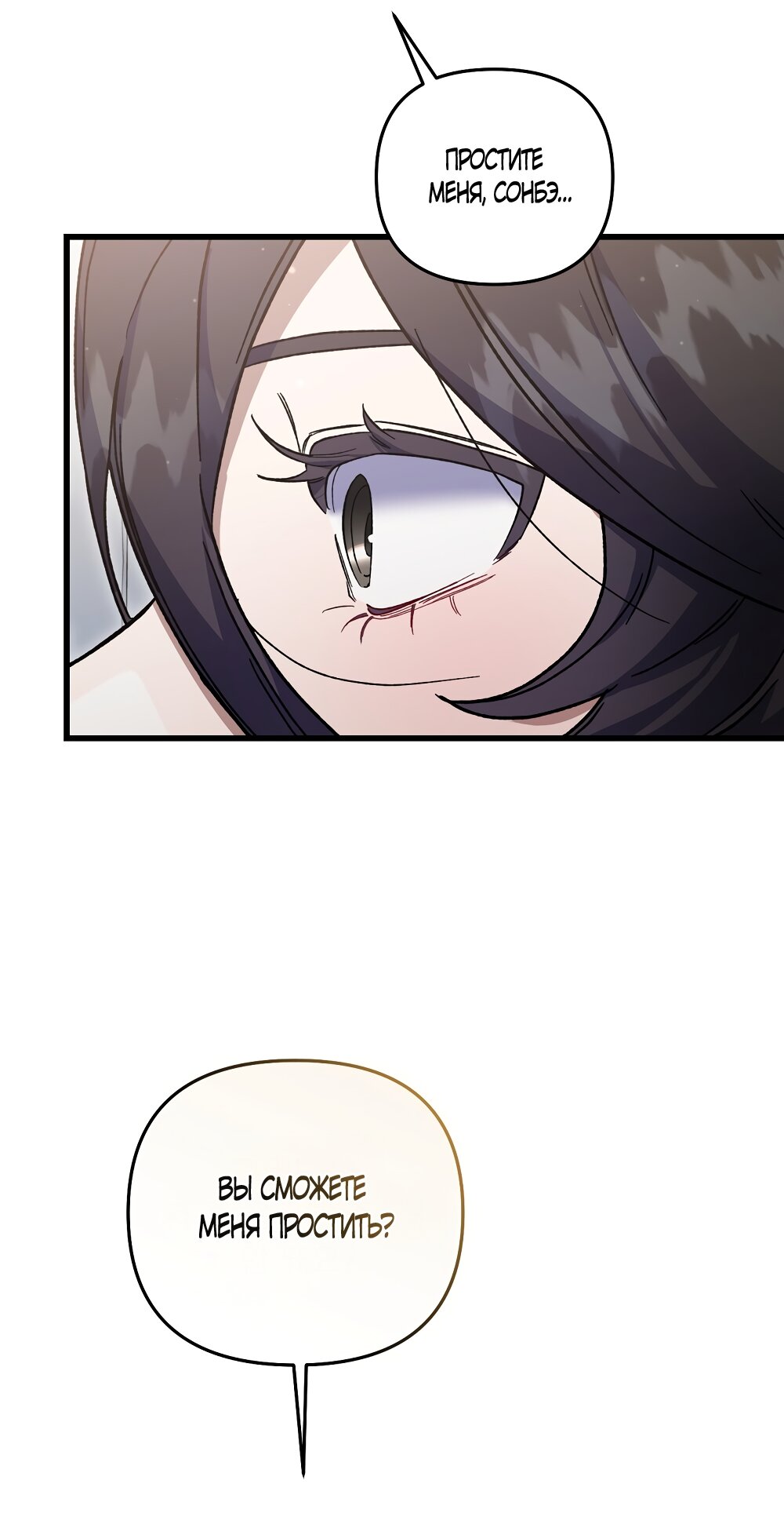 Манга Умоляю, пристрелите меня - Глава 44 Страница 40